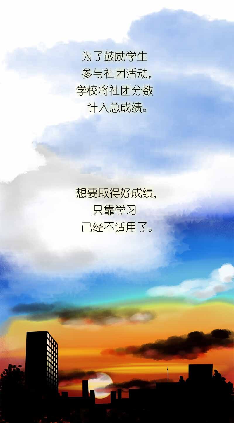 01 学霸的地狱-第1话