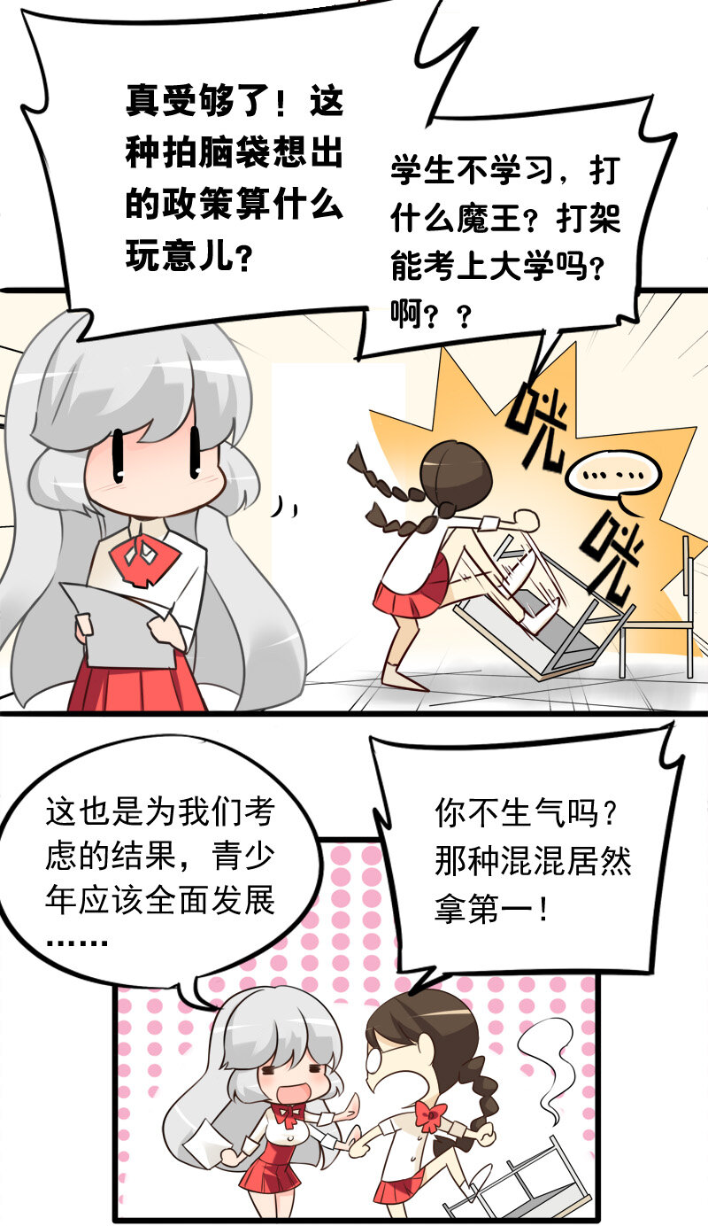 01 学霸的地狱-第1话