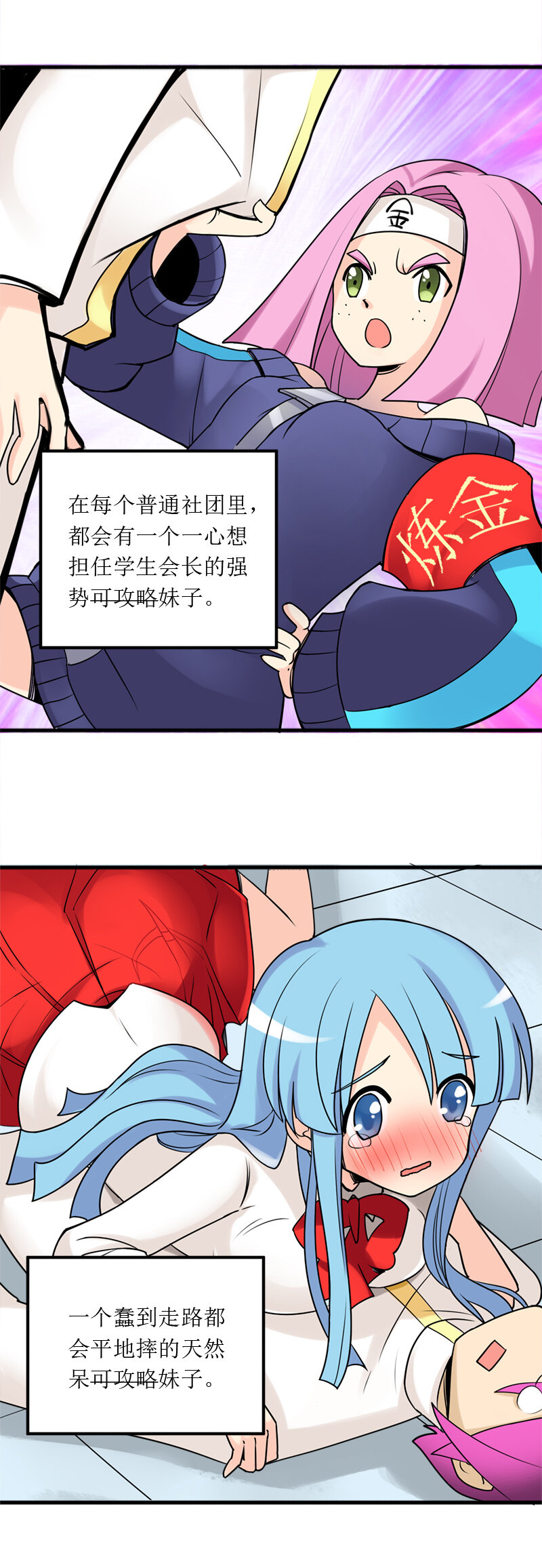 12.5 练金团还是一如既往的热闹-第21话