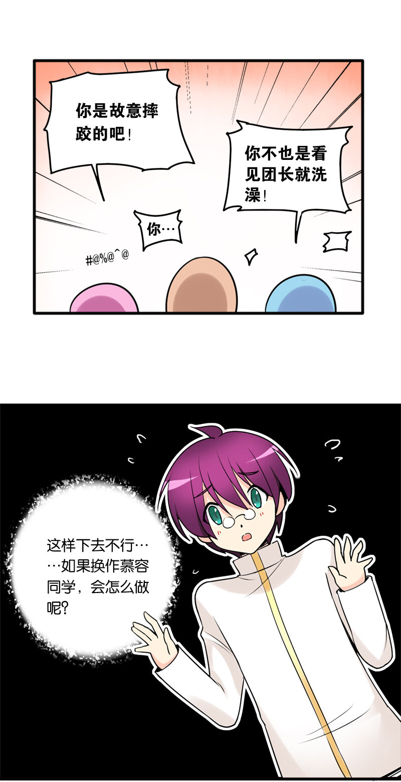 12.5 练金团还是一如既往的热闹-第21话