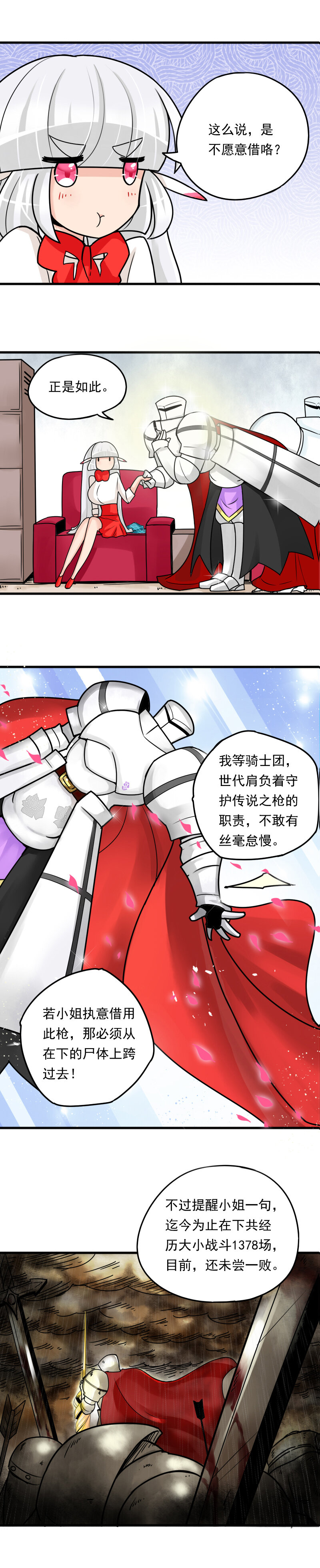 16 RPG的精髓在于收集钥匙-第25话