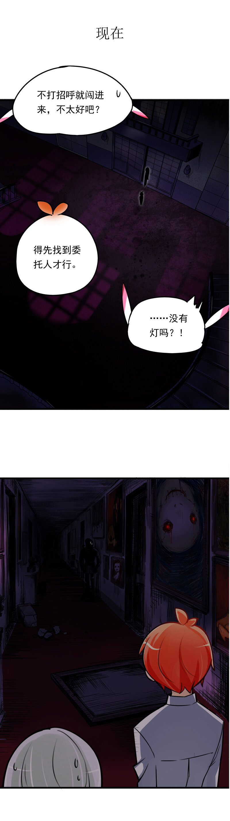 19 乌鸦的消息-第29话