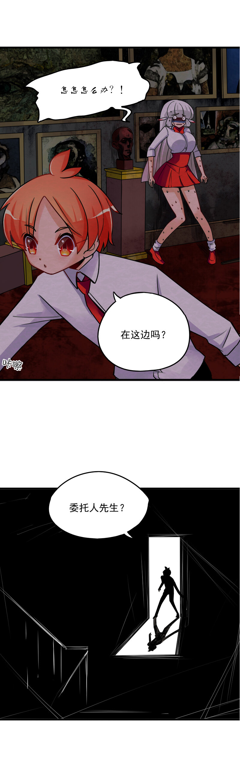 19 乌鸦的消息-第29话