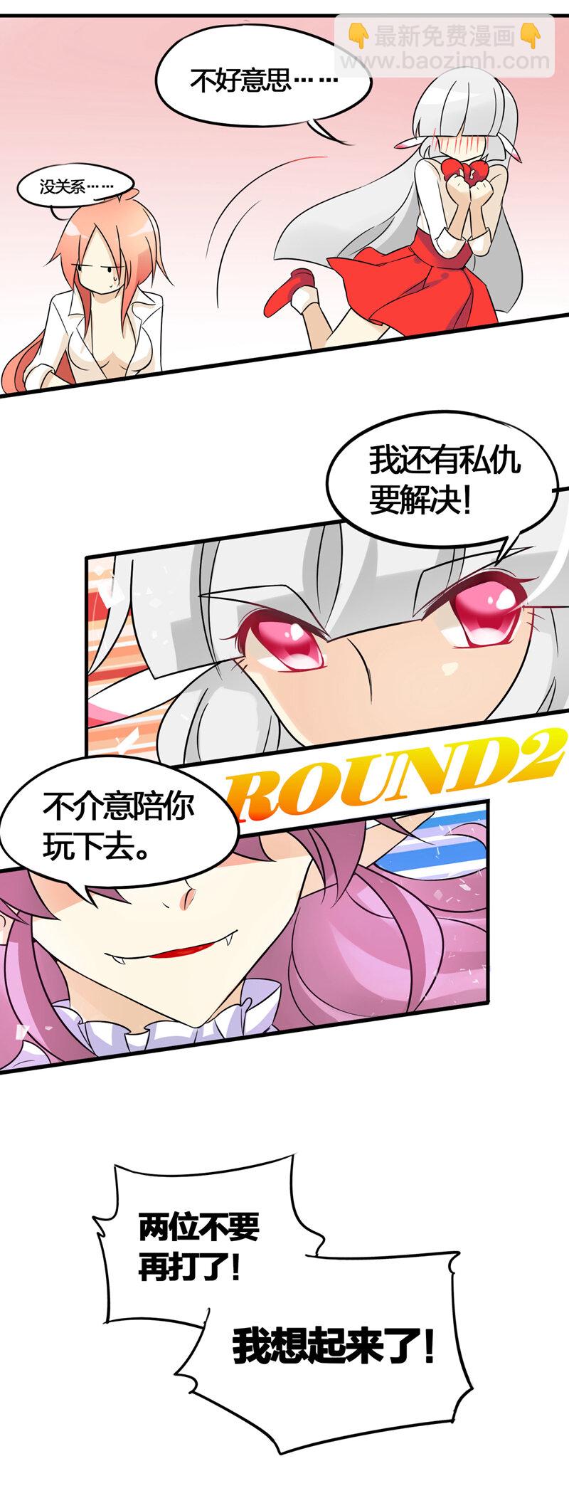 26马莫伯爵的回忆-第37话