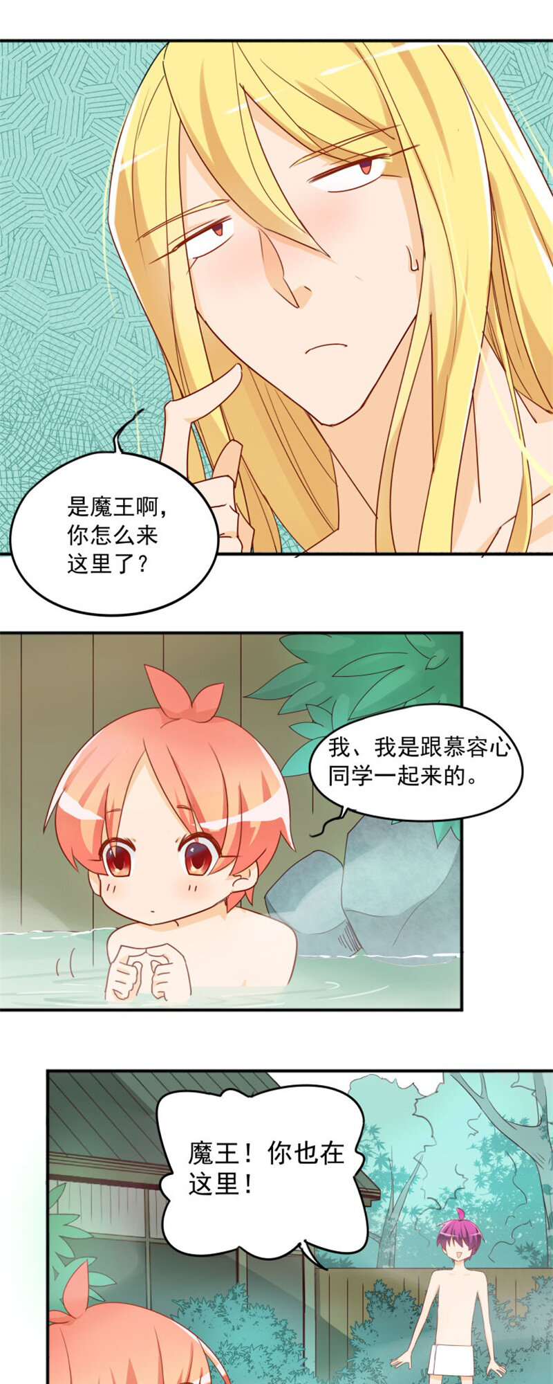 28温泉中的意外-第39话