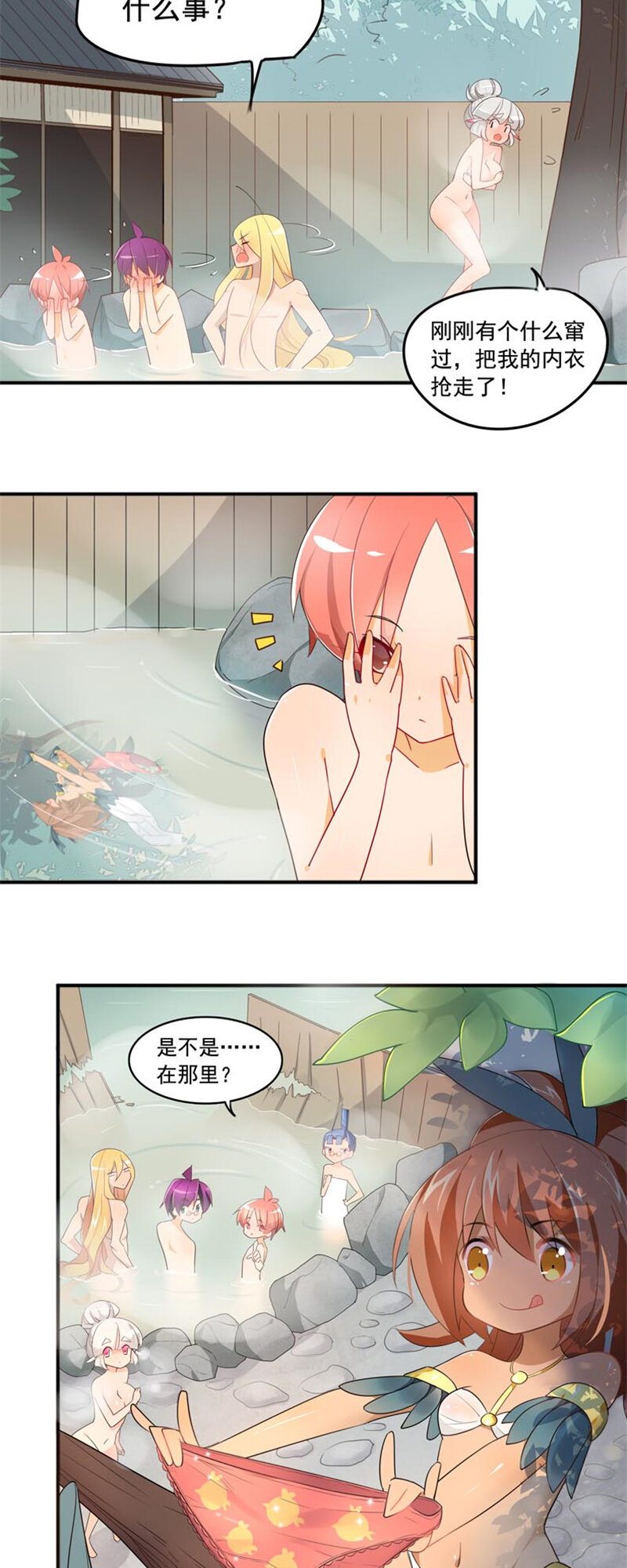 28温泉中的意外-第39话