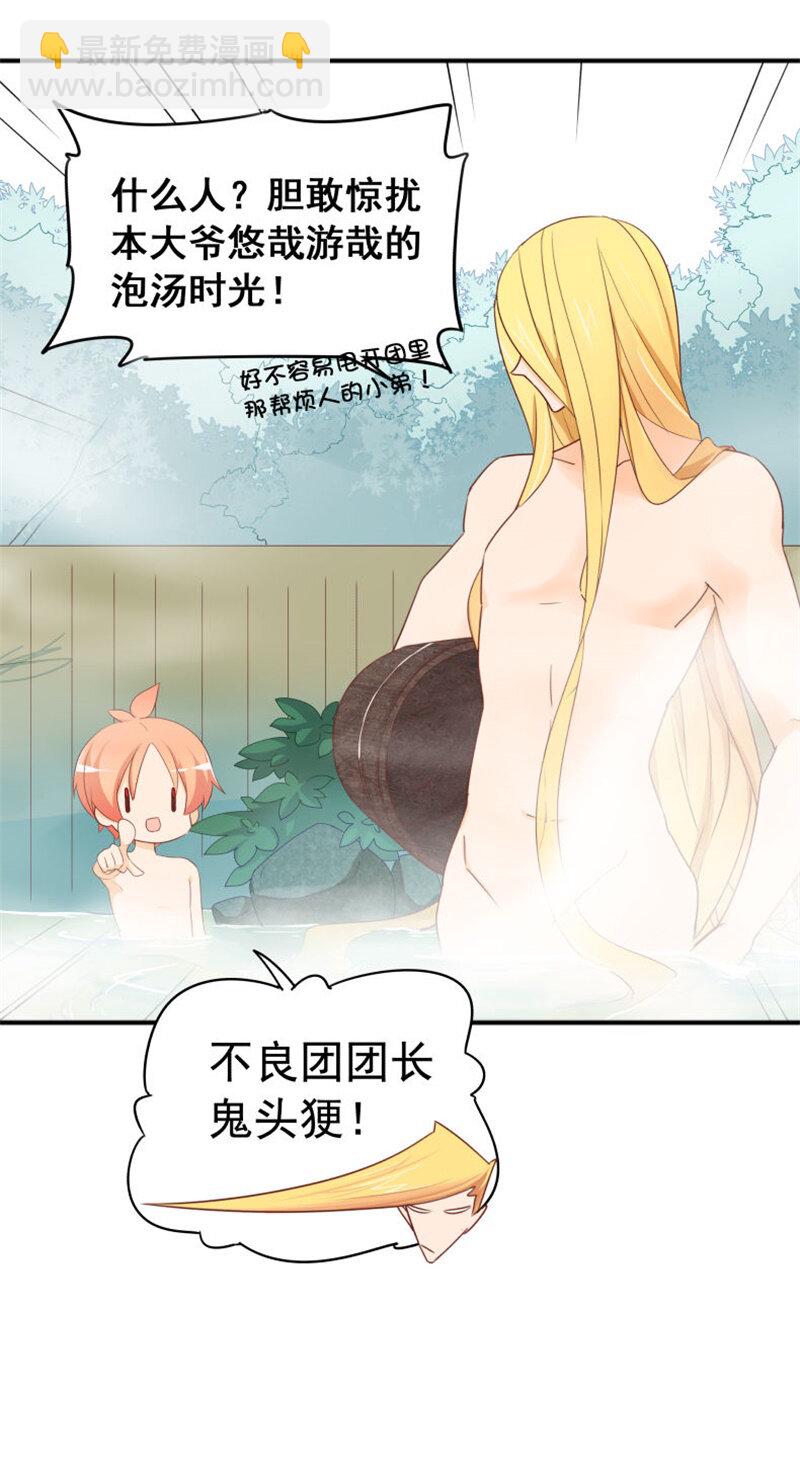28温泉中的意外-第39话