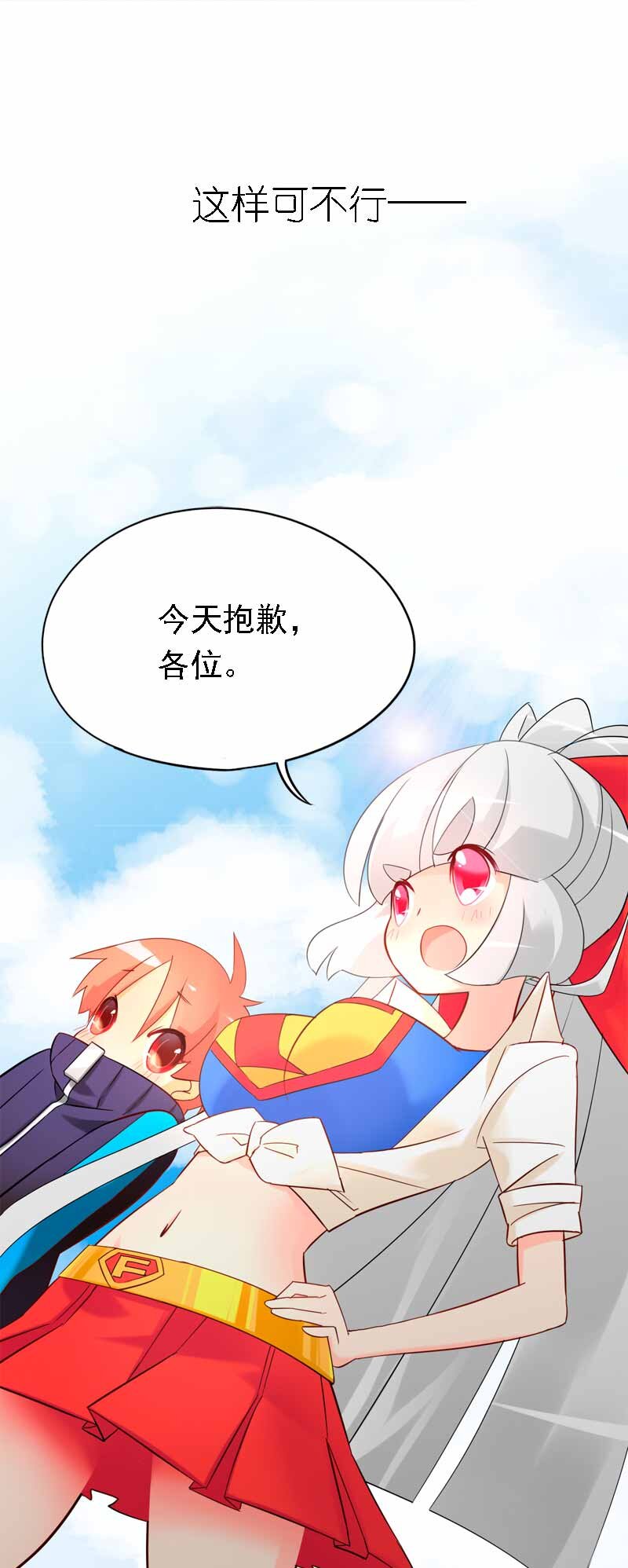 04 魔王的秘密-第5话