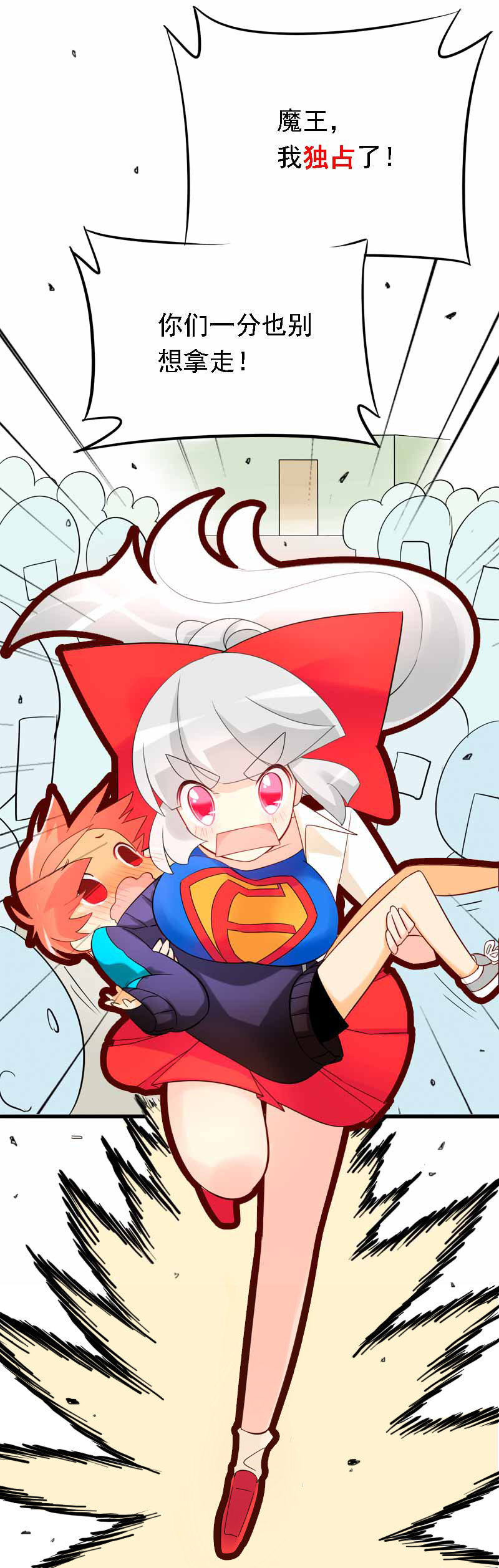 04 魔王的秘密-第5话