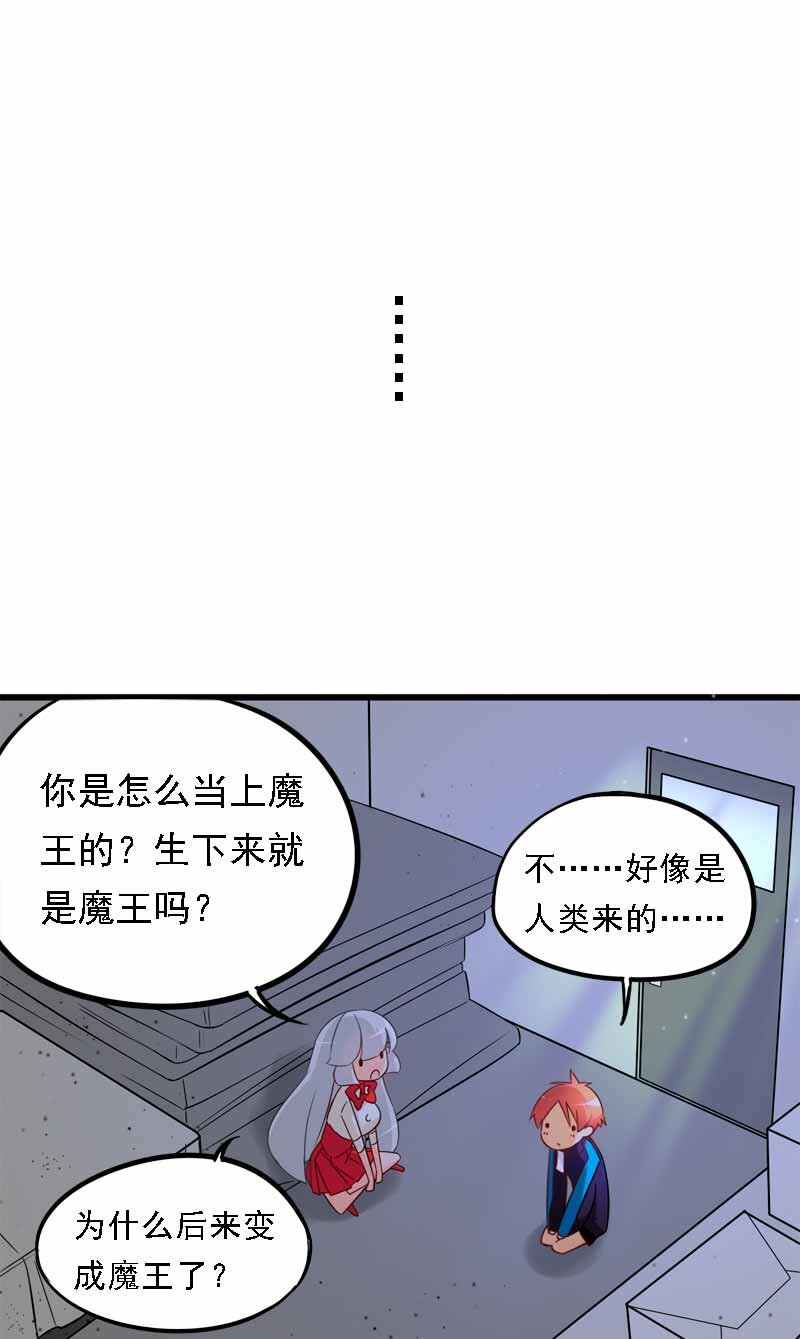 04 魔王的秘密-第5话