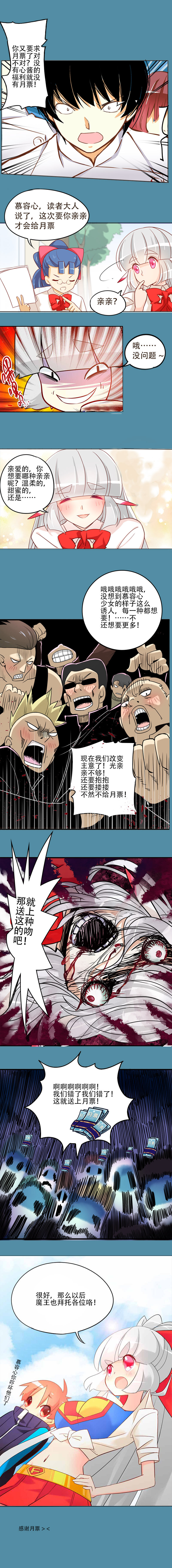 30社团申请没那么容-第41话