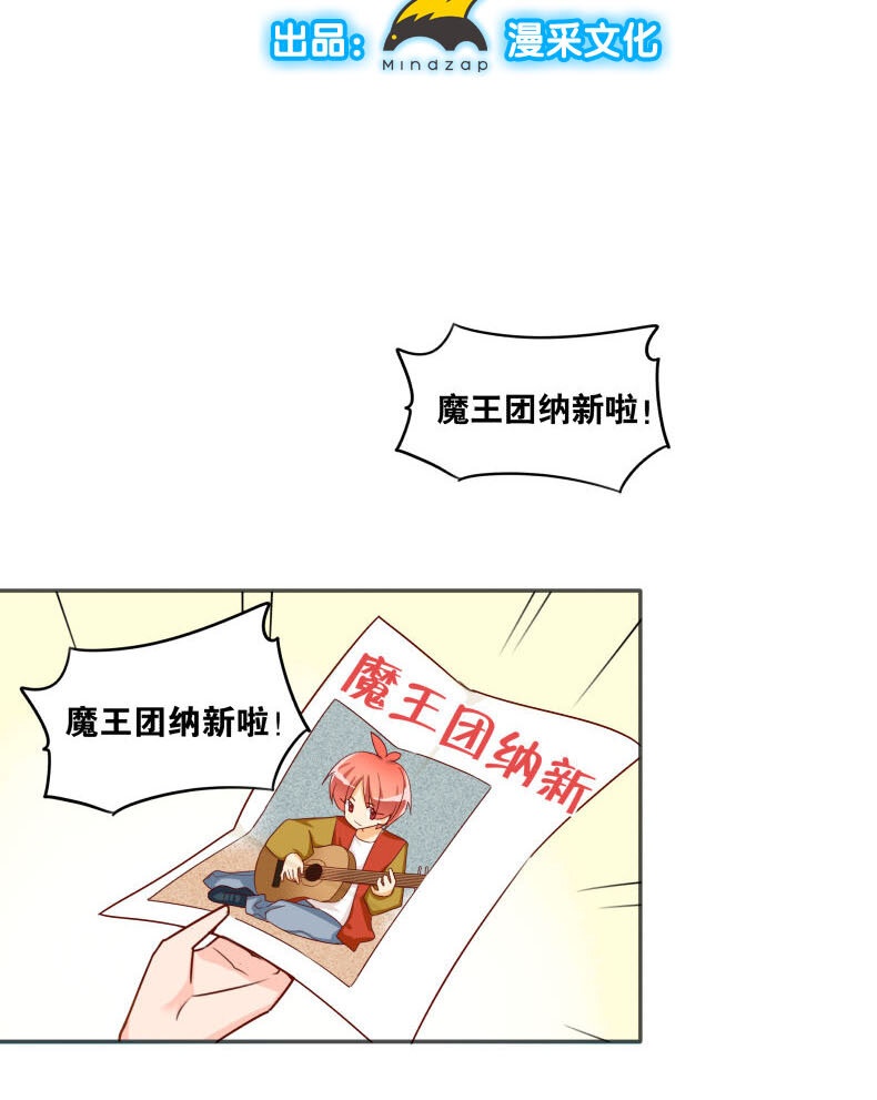 30社团申请没那么容-第41话