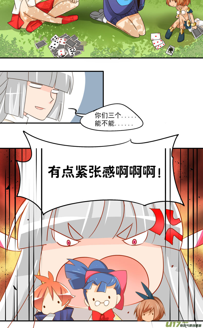30社团申请没那么容-第41话