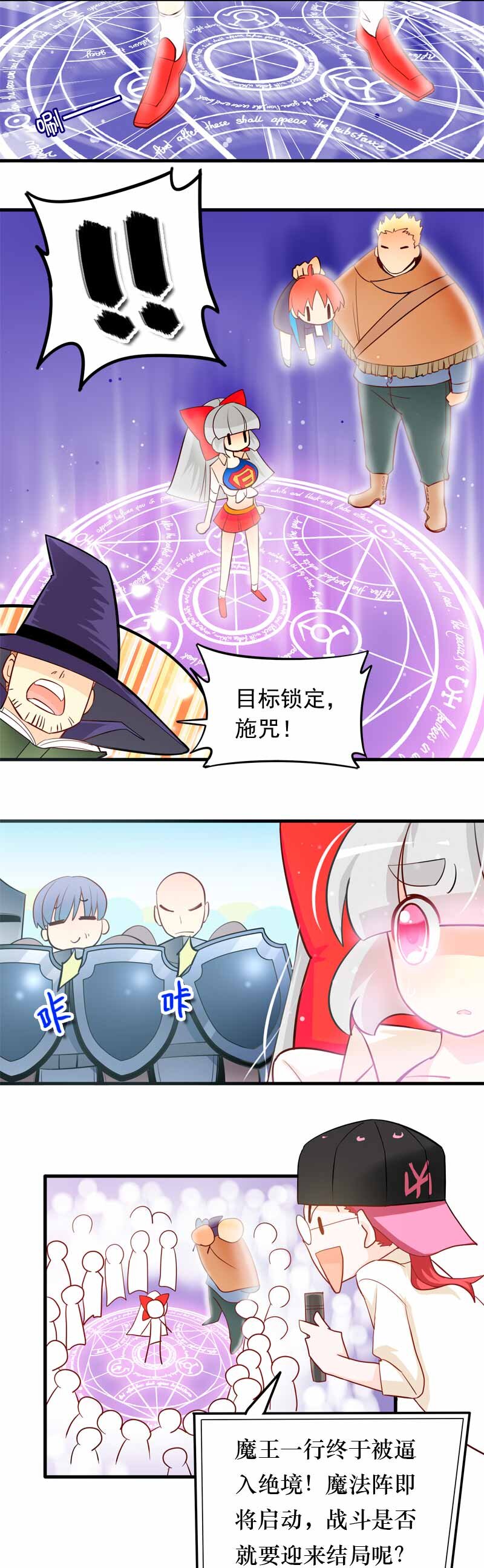 06 魔王争夺战2-第7话