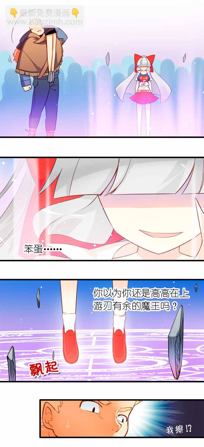 06 魔王争夺战2-第7话