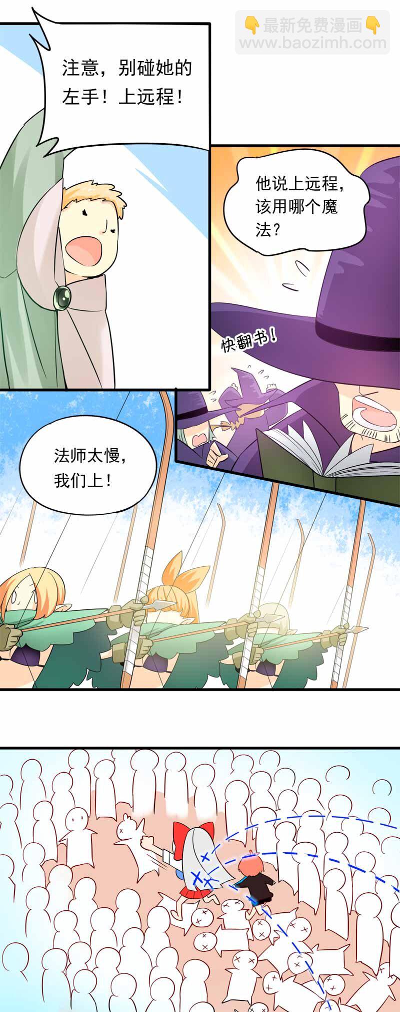 06 魔王争夺战2-第7话