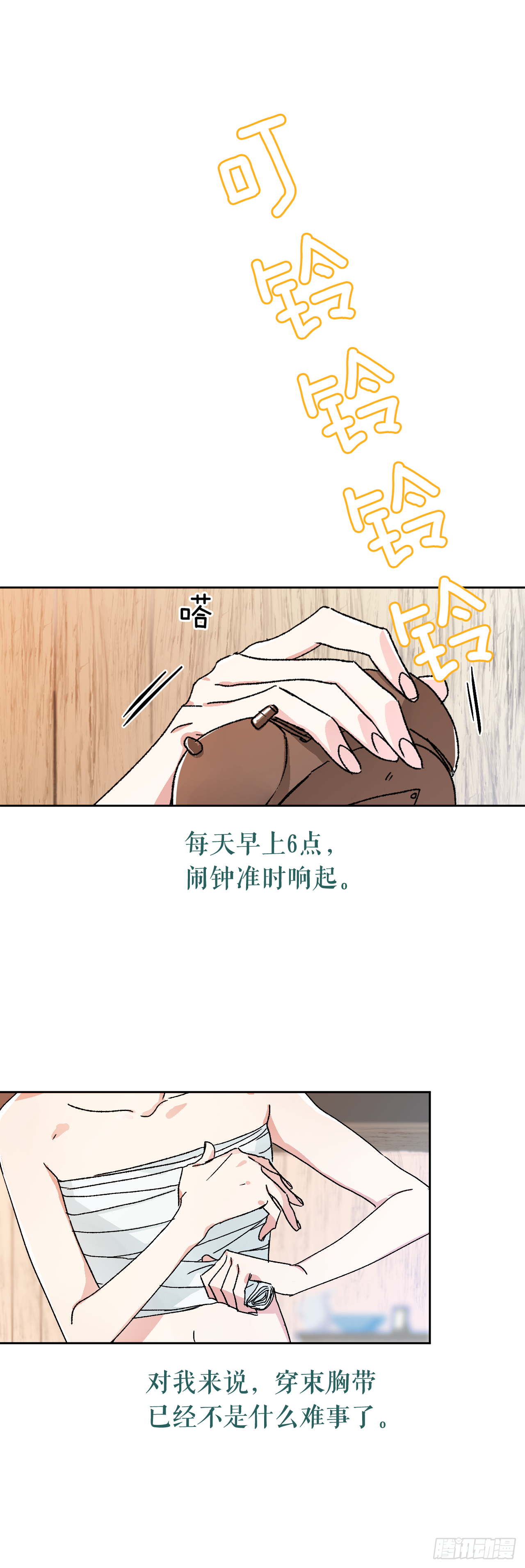 序章-第1话
