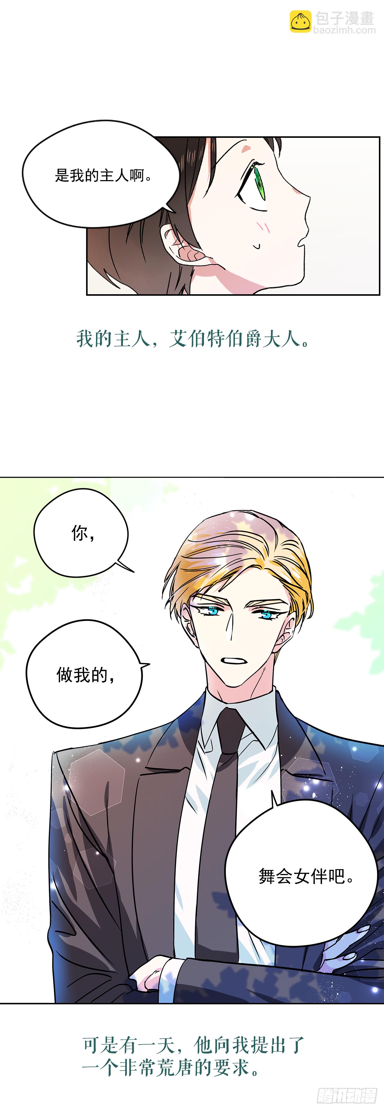 序章-第1话