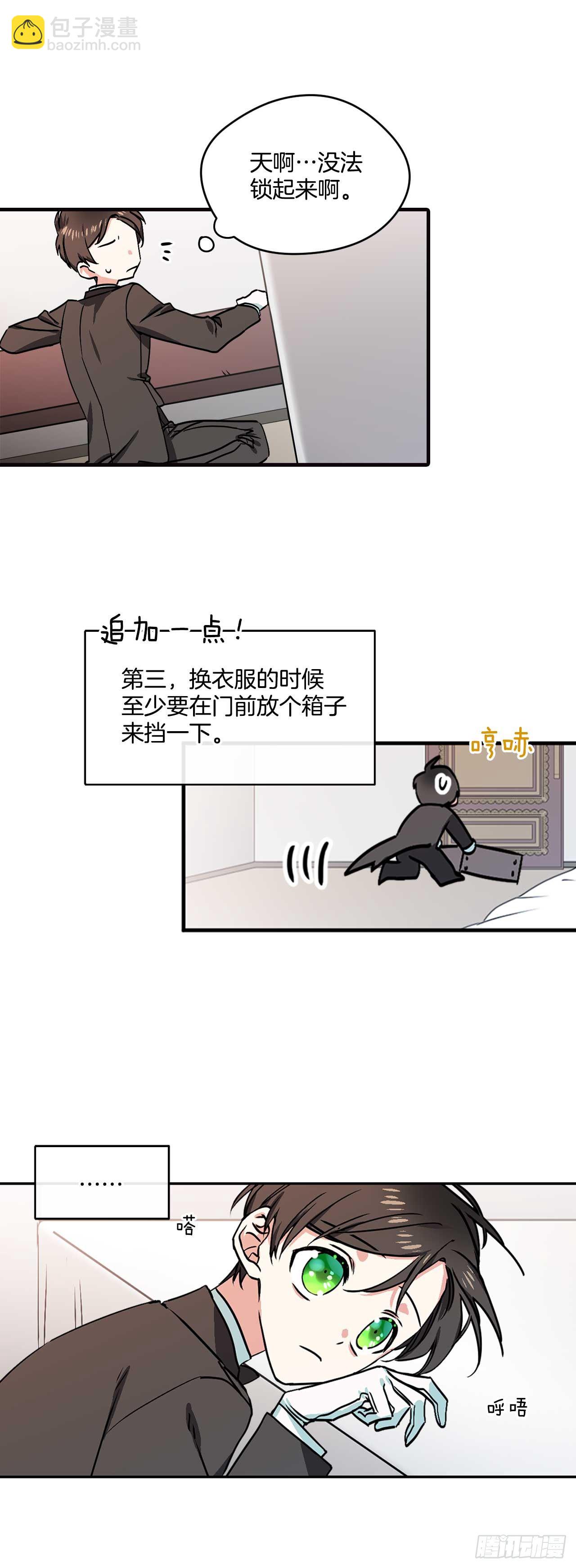 10.我不是男宠-第11话
