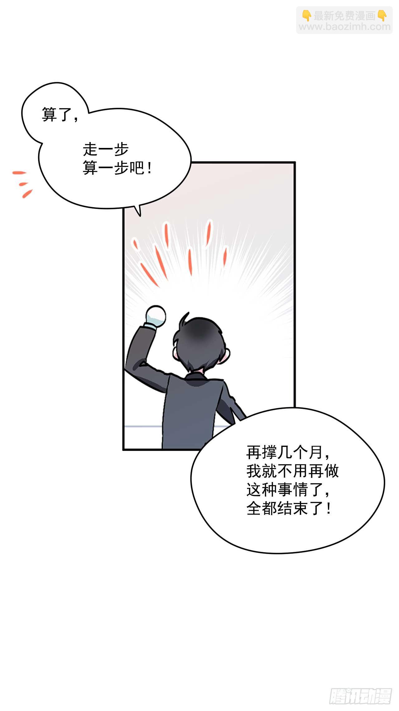 10.我不是男宠-第11话
