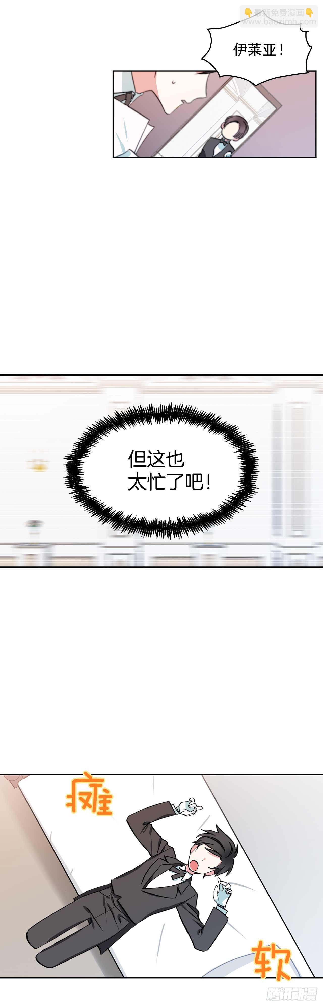 10.我不是男宠-第11话