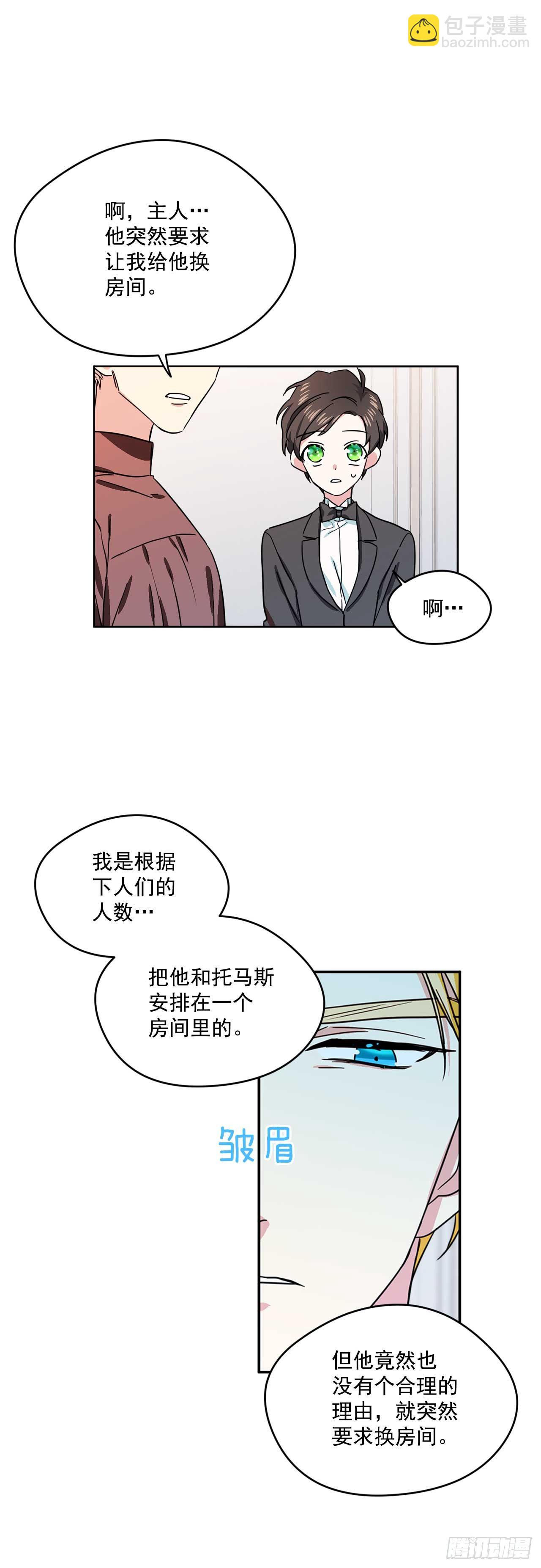10.我不是男宠-第11话