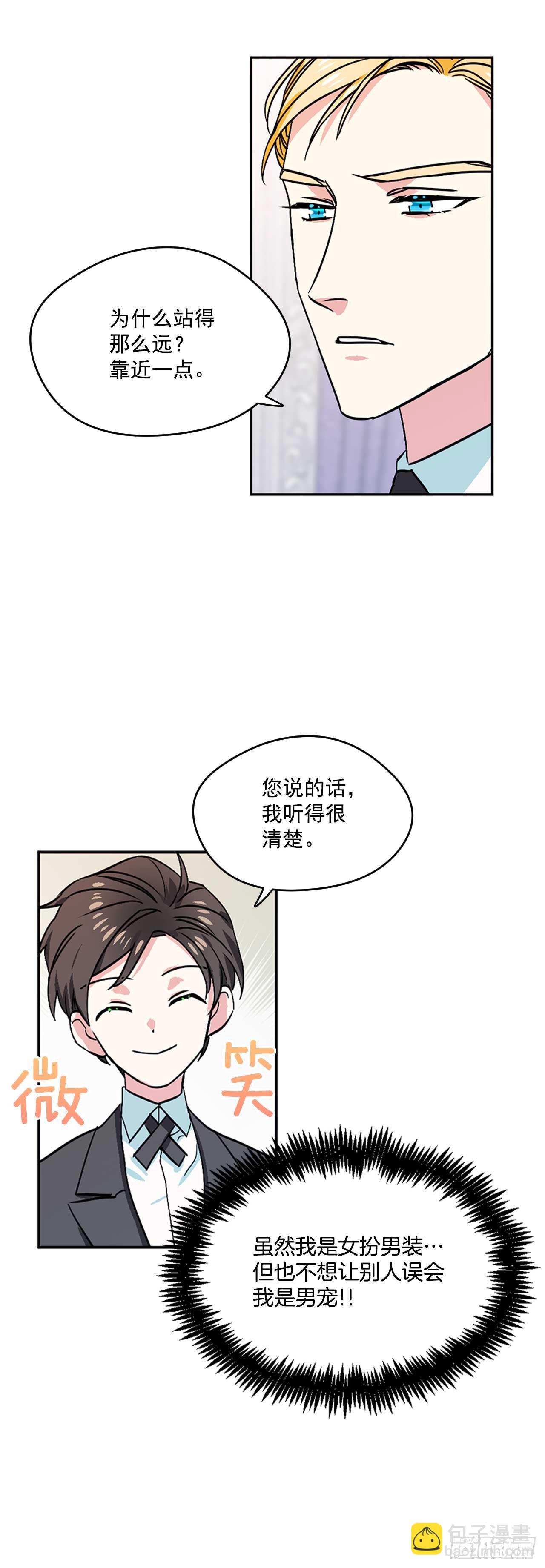 10.我不是男宠-第11话
