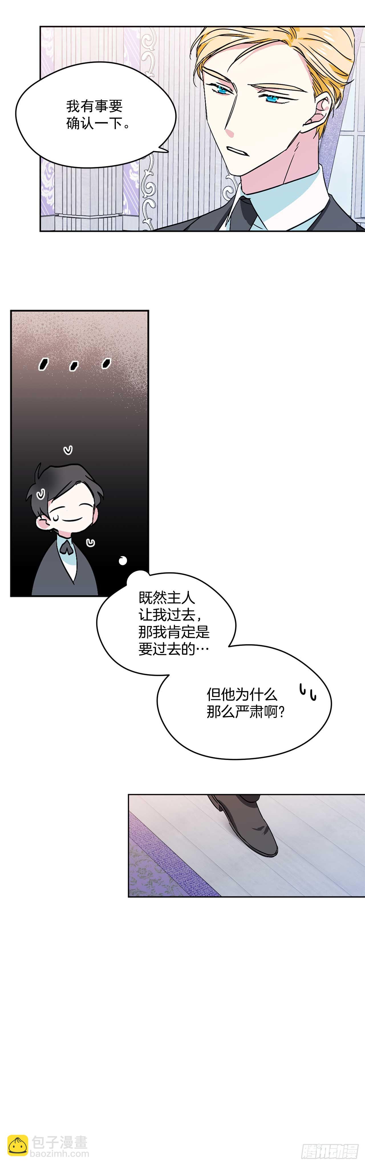 10.我不是男宠-第11话