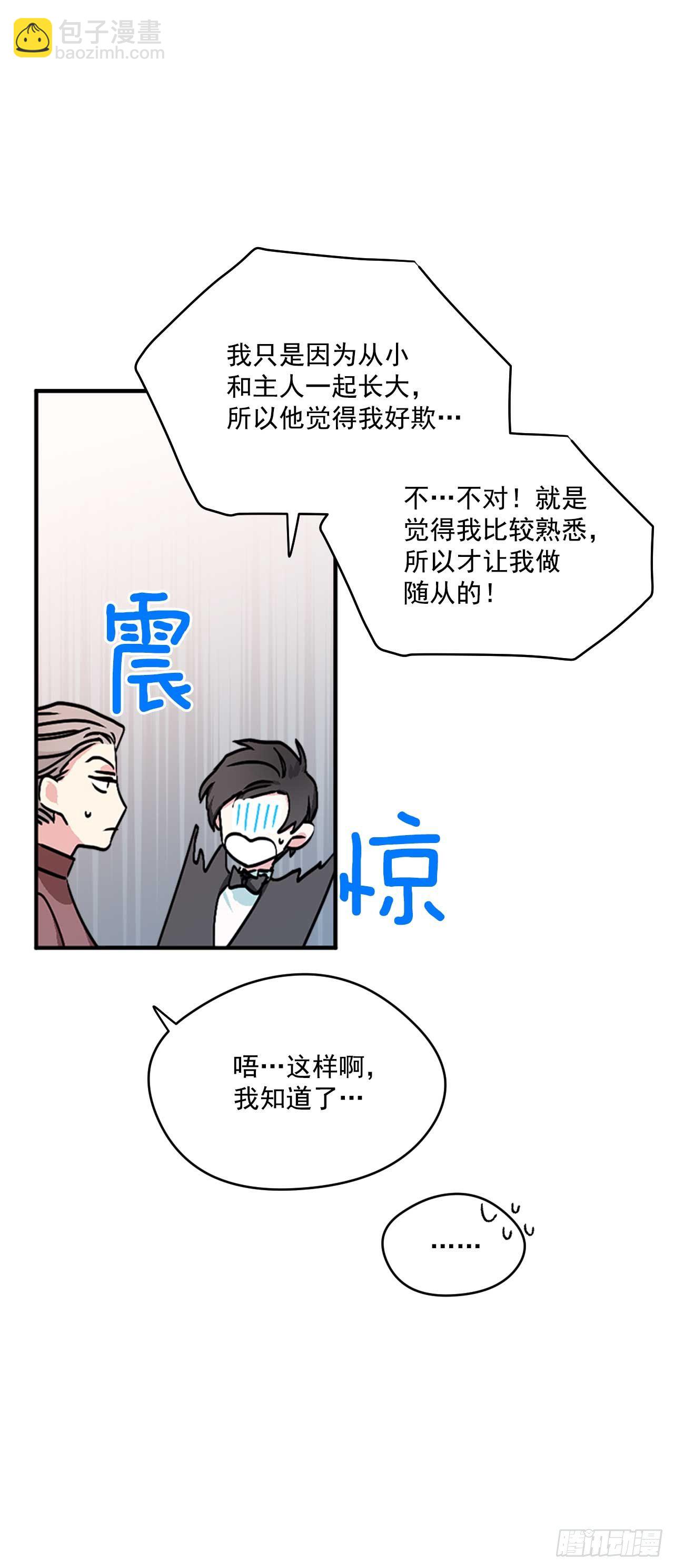 10.我不是男宠-第11话