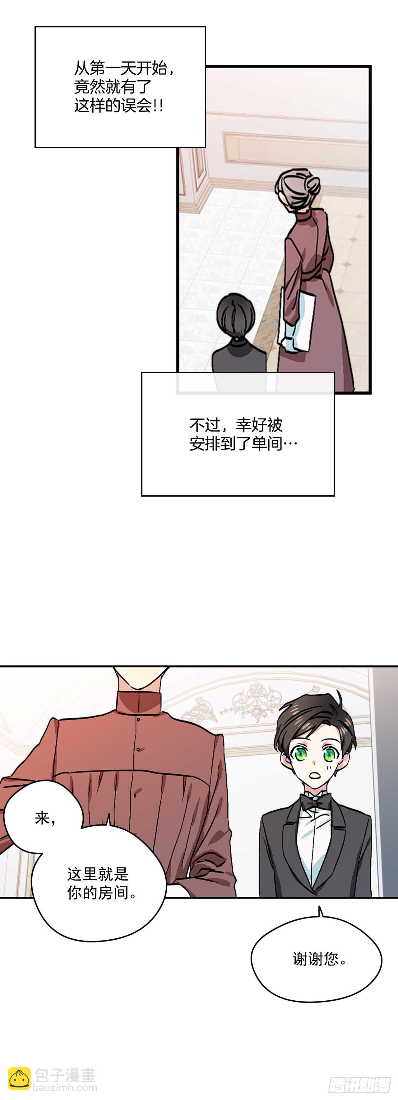 10.我不是男宠-第11话