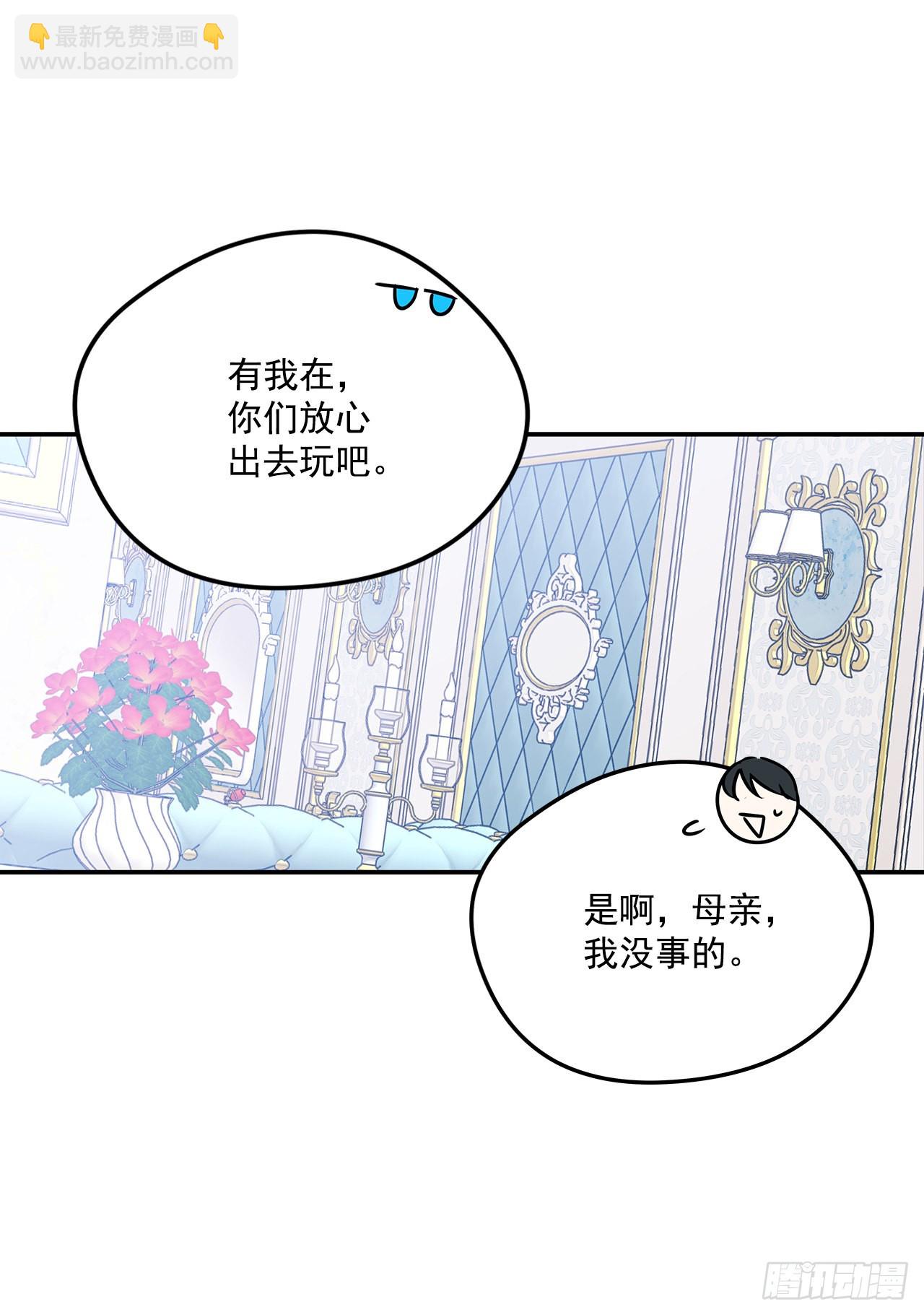 100.外传4 说出真相(1/2)-第101话