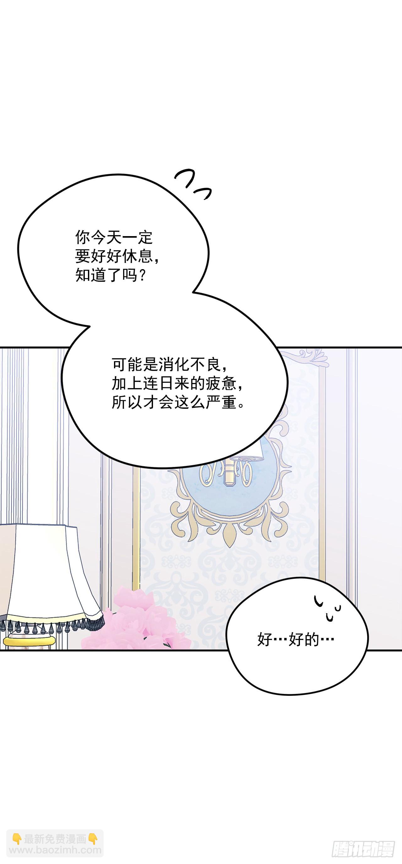 100.外传4 说出真相(1/2)-第101话