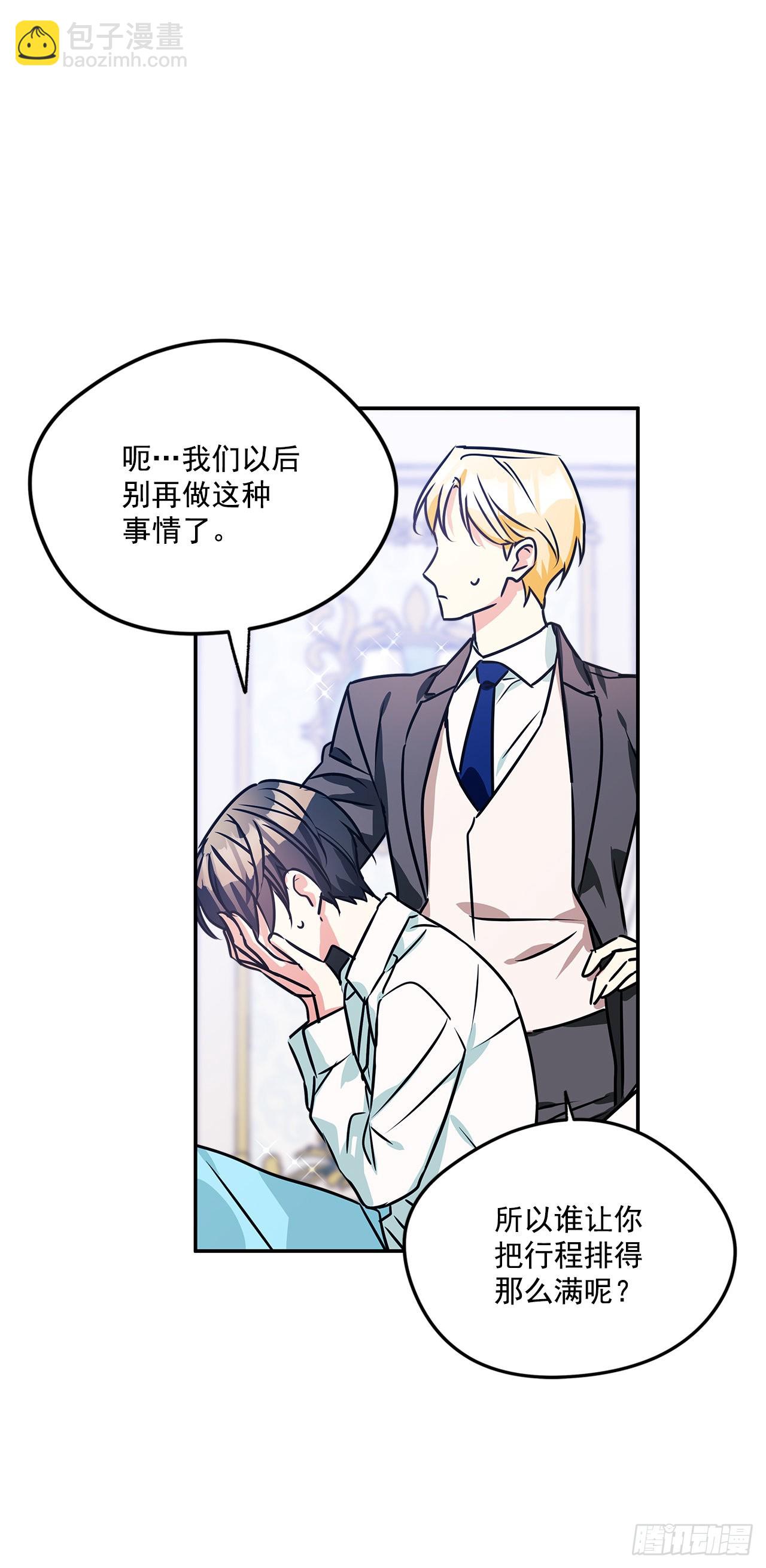 100.外传4 说出真相(1/2)-第101话