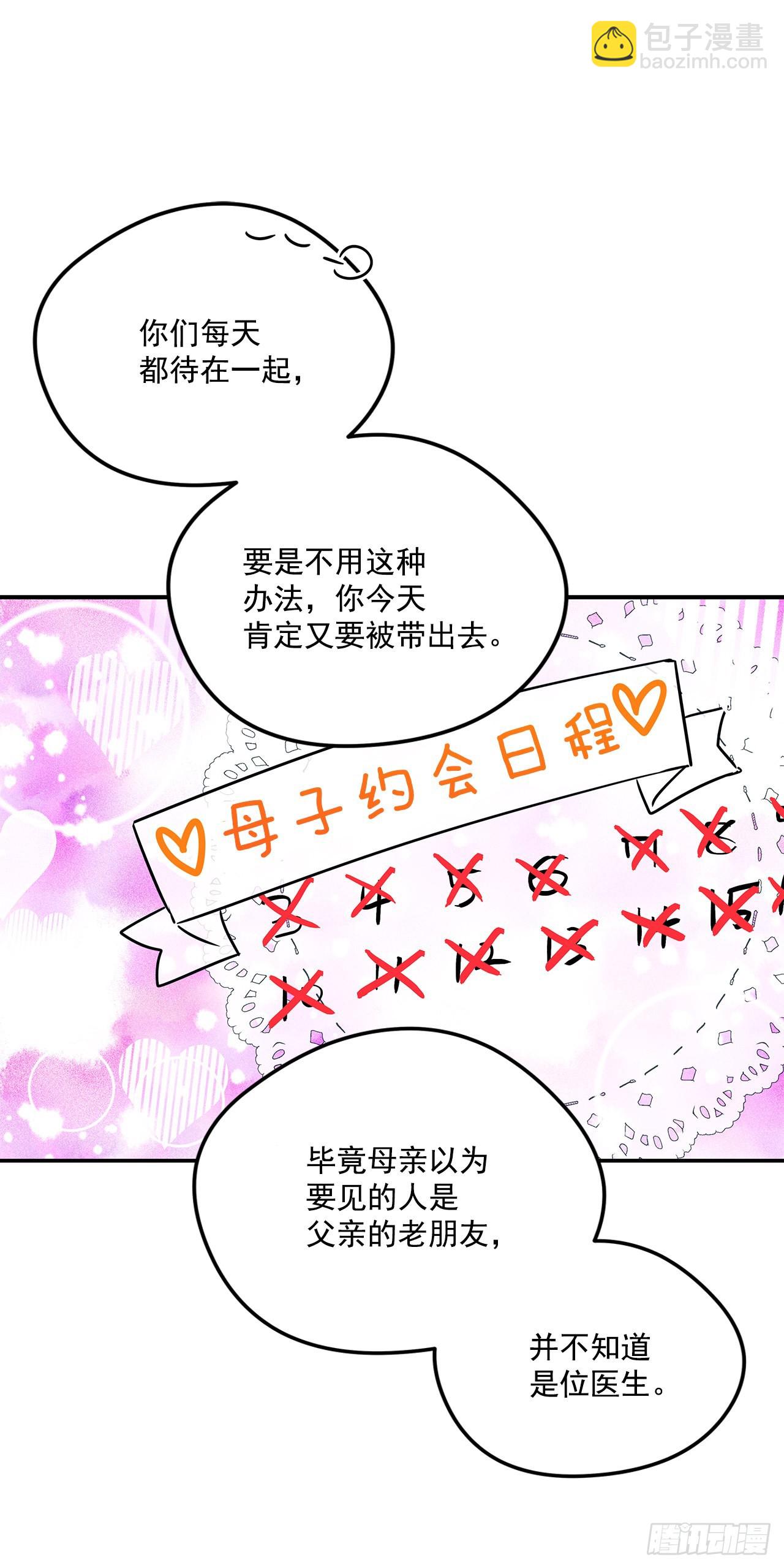 100.外传4 说出真相(1/2)-第101话