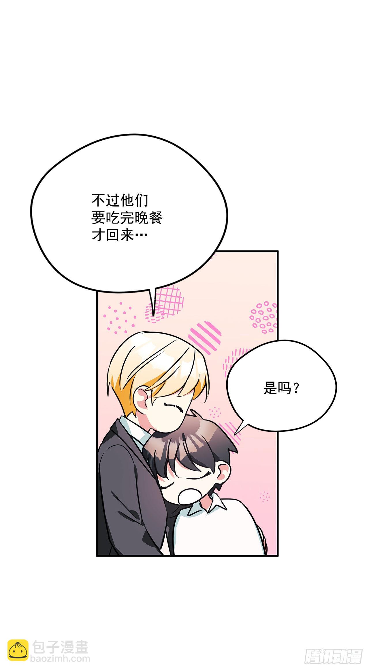 100.外传4 说出真相(1/2)-第101话