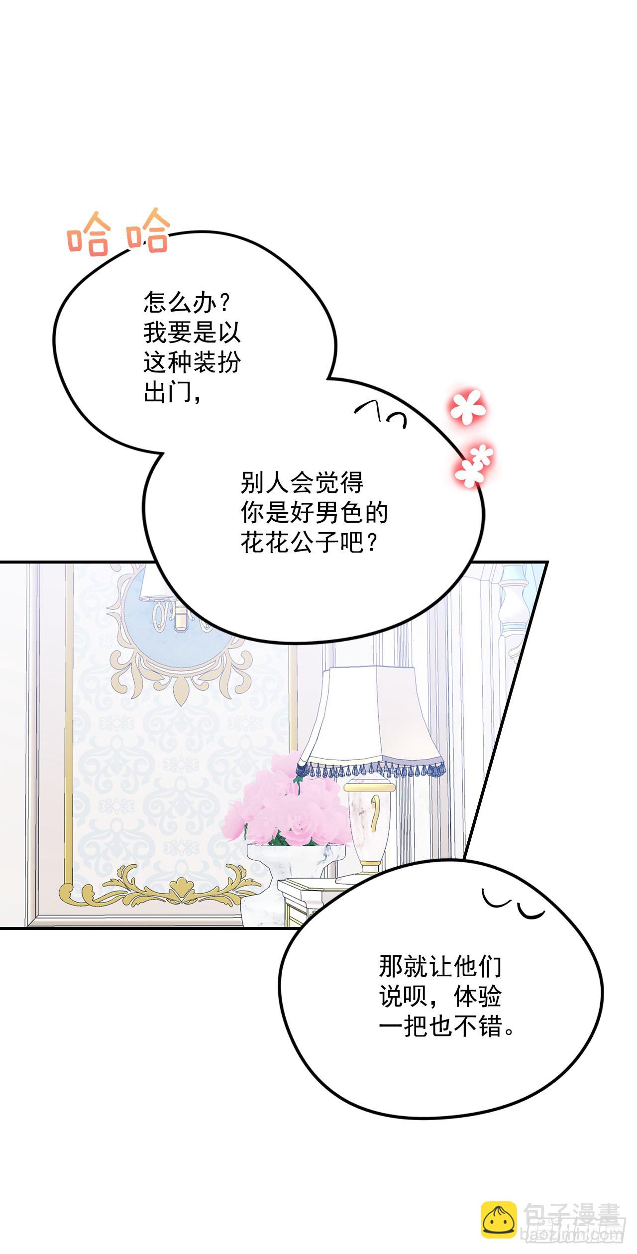 100.外传4 说出真相(1/2)-第101话