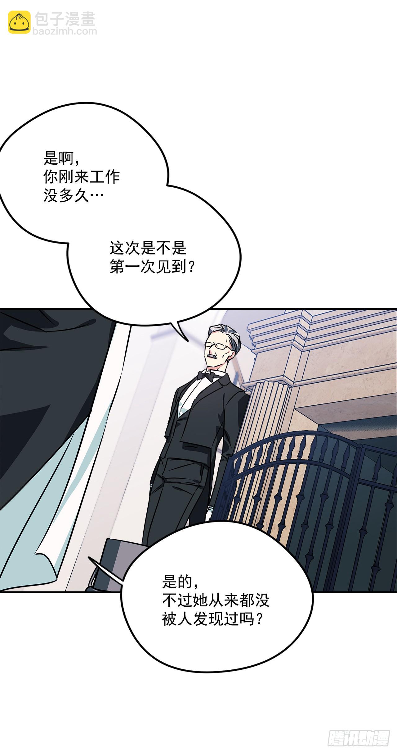 100.外传4 说出真相(1/2)-第101话