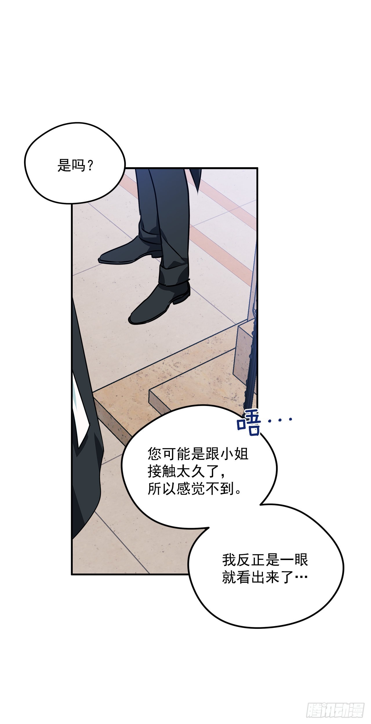 100.外传4 说出真相(1/2)-第101话