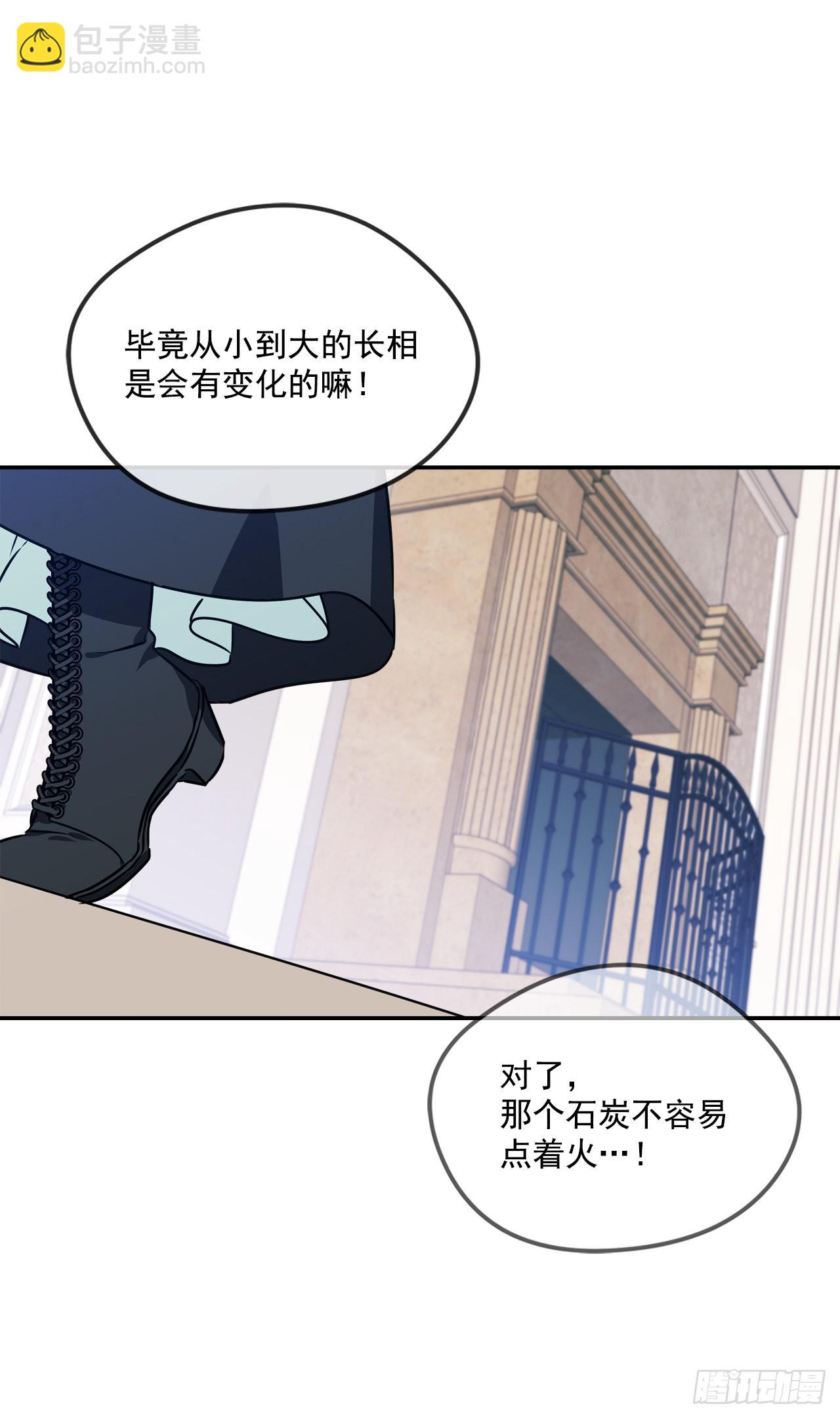 100.外传4 说出真相(1/2)-第101话