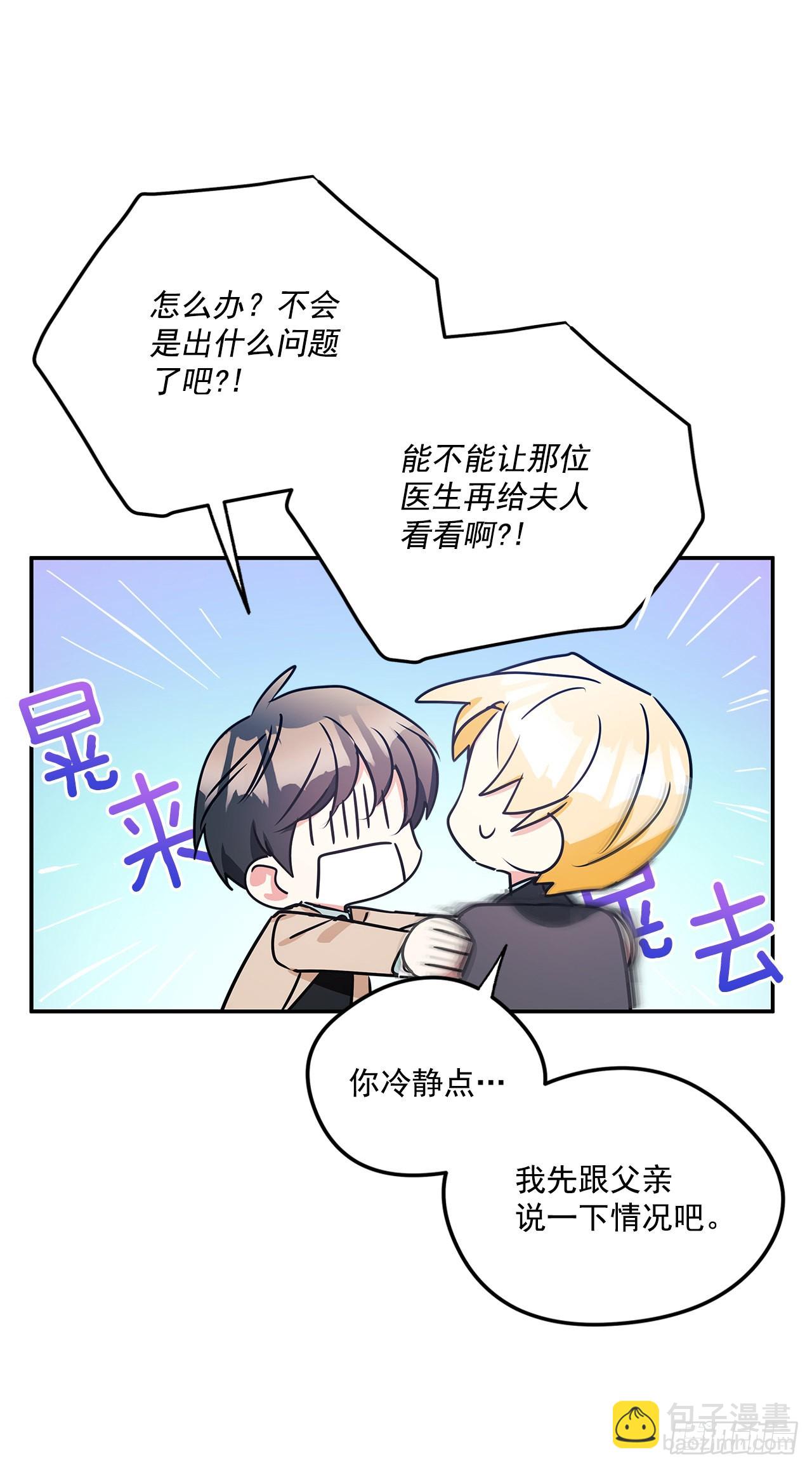 100.外传4 说出真相(1/2)-第101话