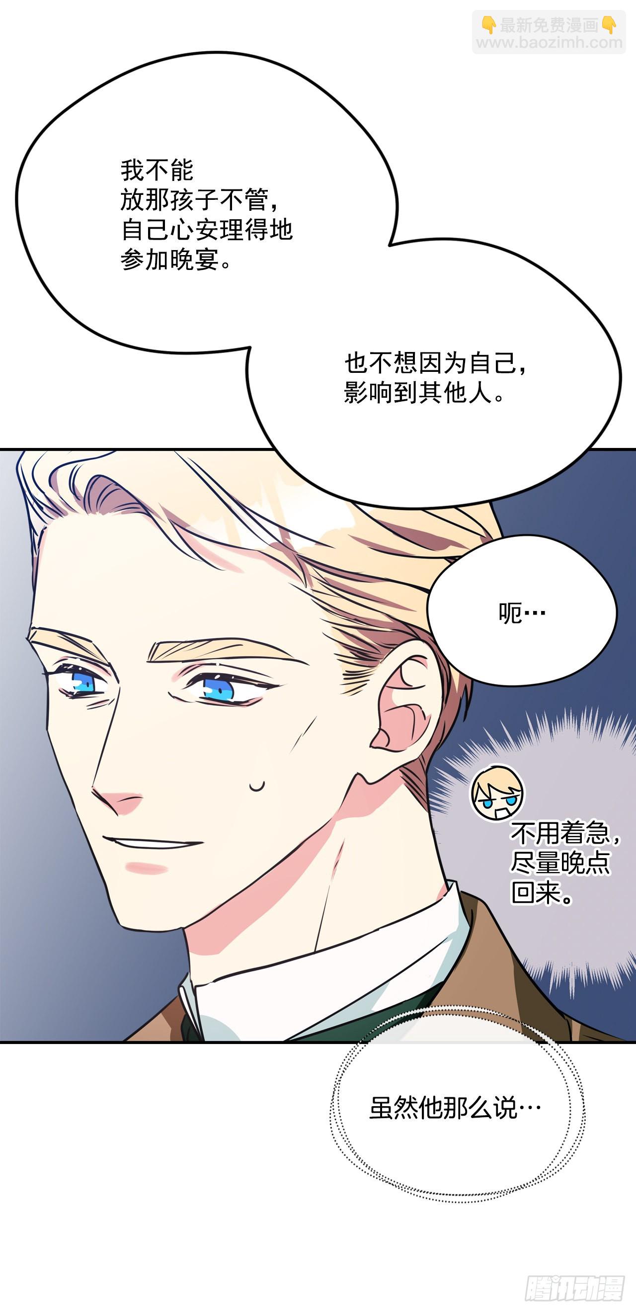 100.外传4 说出真相(1/2)-第101话