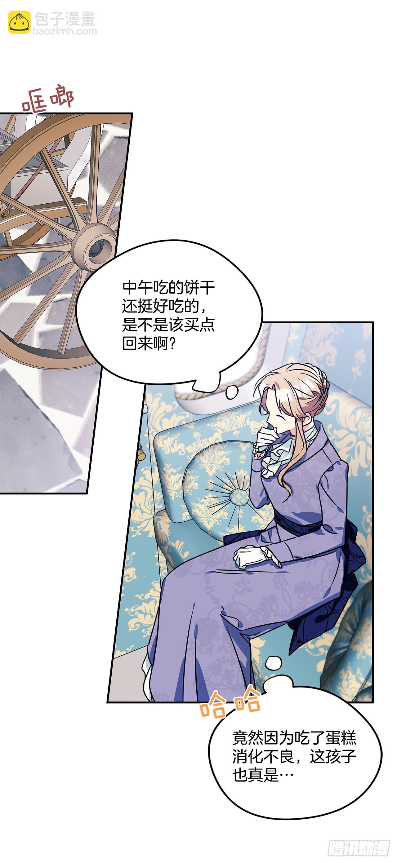 100.外传4 说出真相(1/2)-第101话