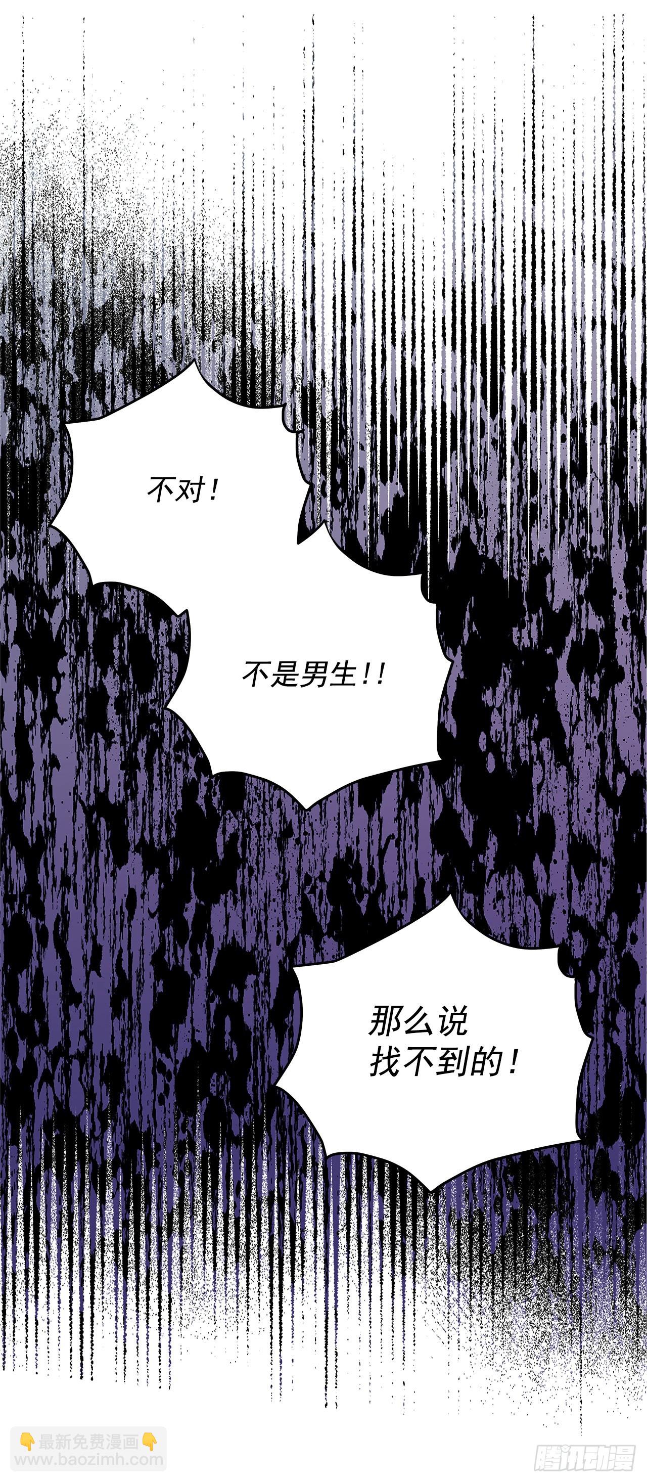 100.外传4 说出真相(1/2)-第101话