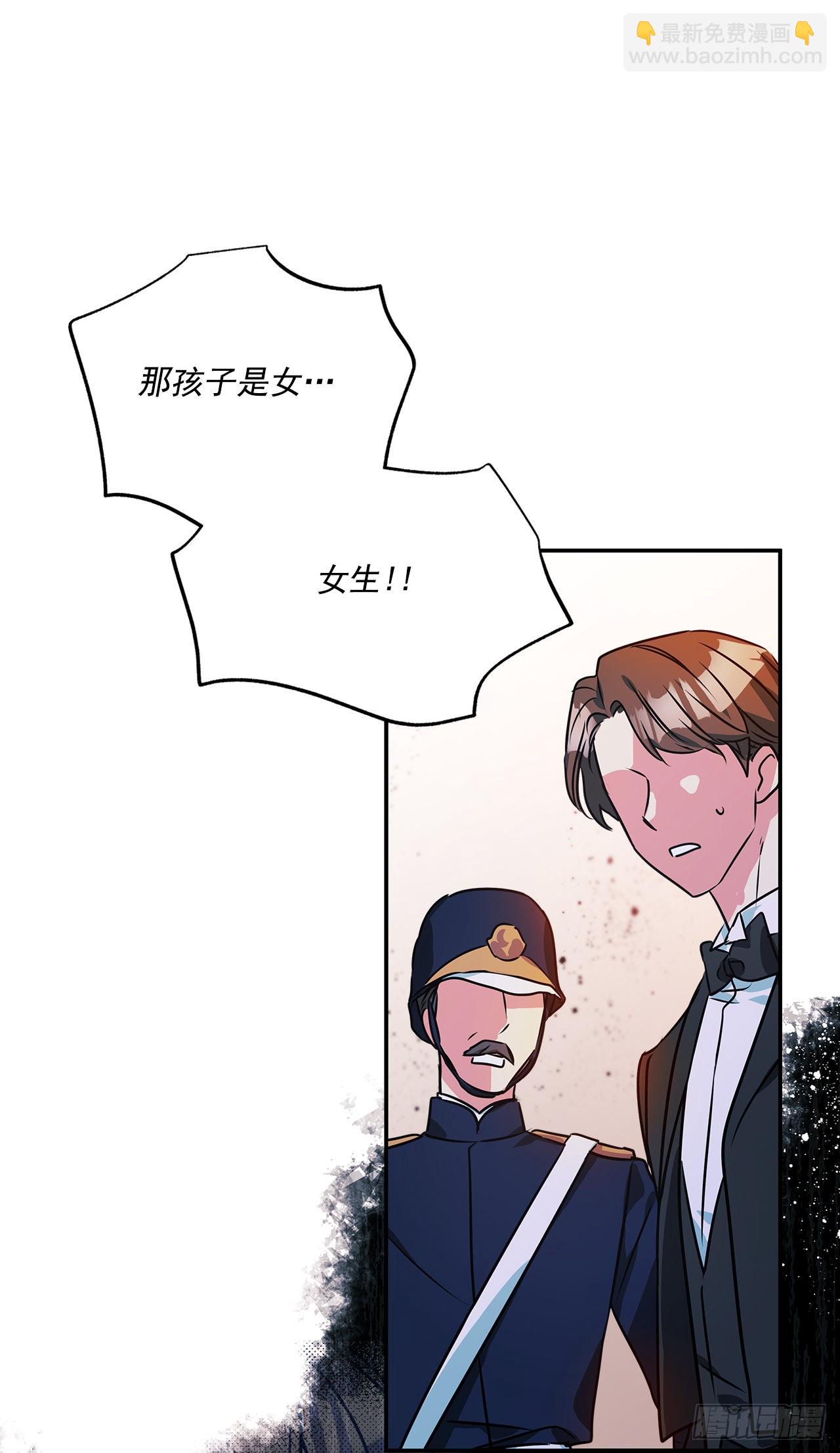 100.外传4 说出真相(1/2)-第101话
