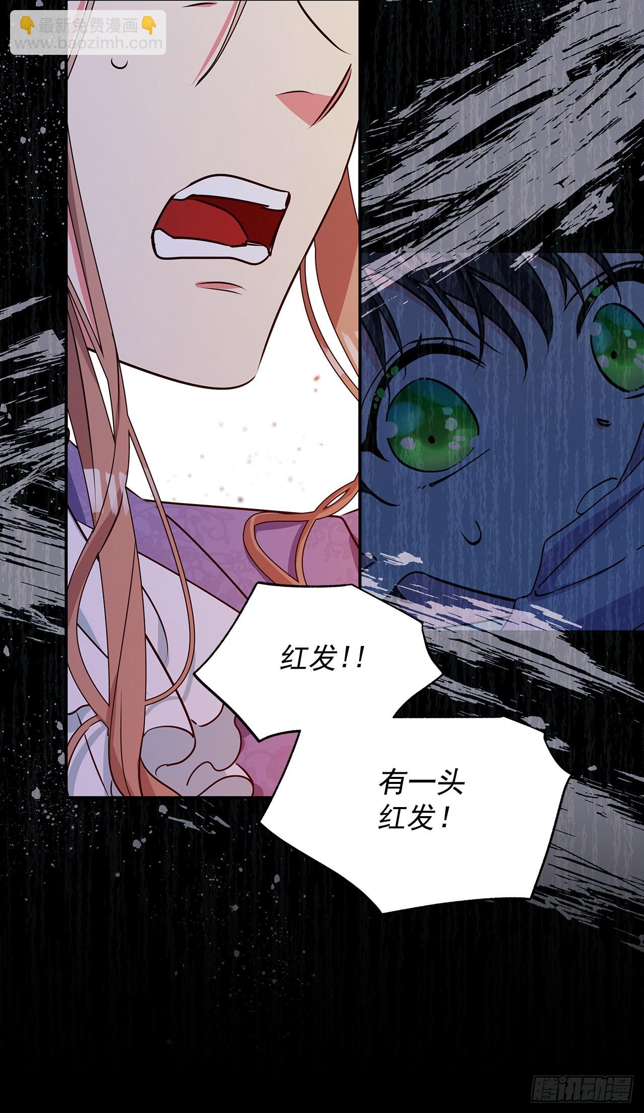 100.外传4 说出真相(1/2)-第101话