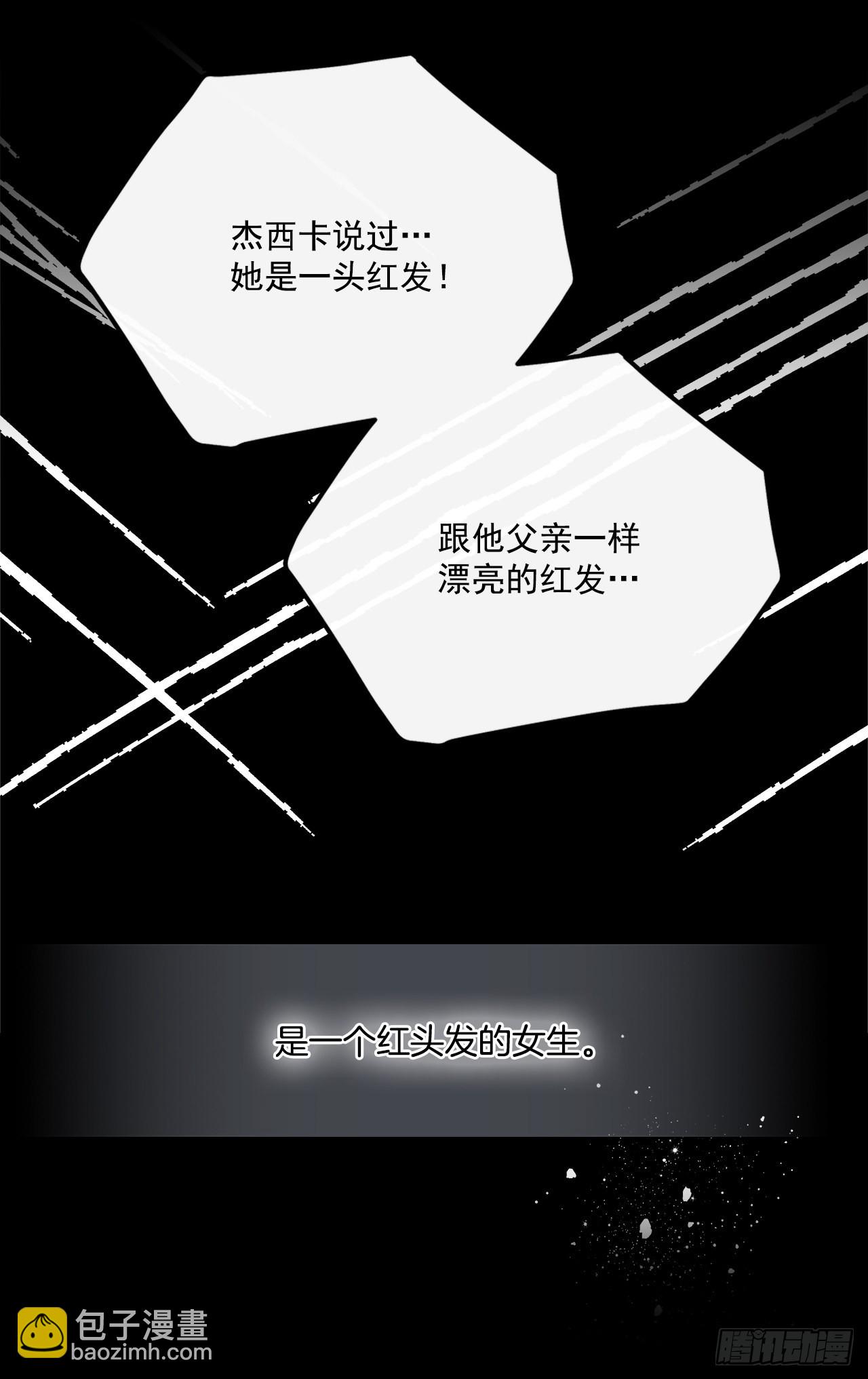 100.外传4 说出真相(1/2)-第101话