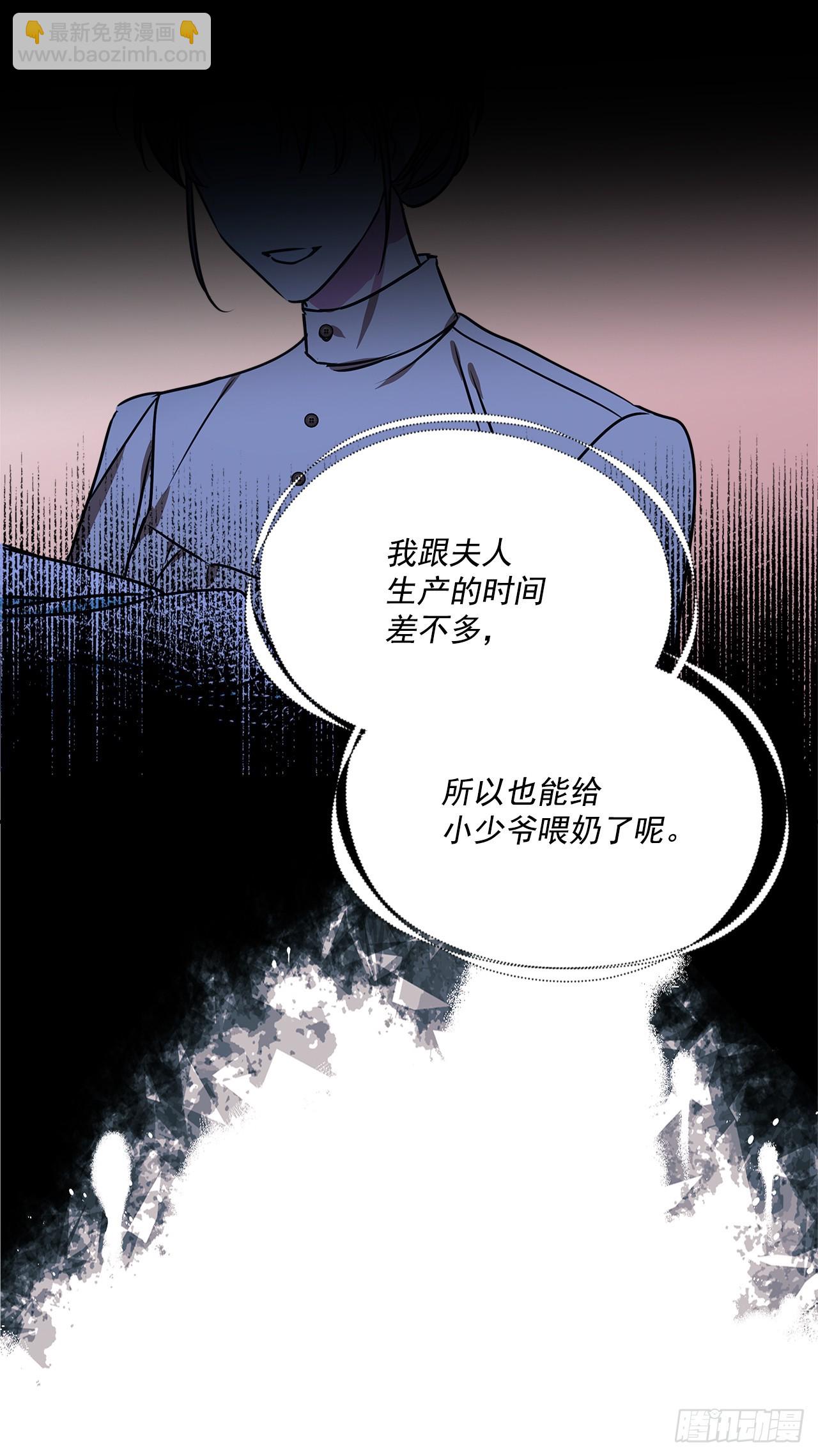 100.外传4 说出真相(1/2)-第101话