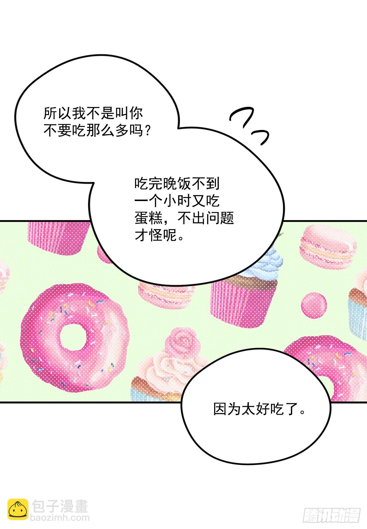 100.外传4 说出真相(1/2)-第101话