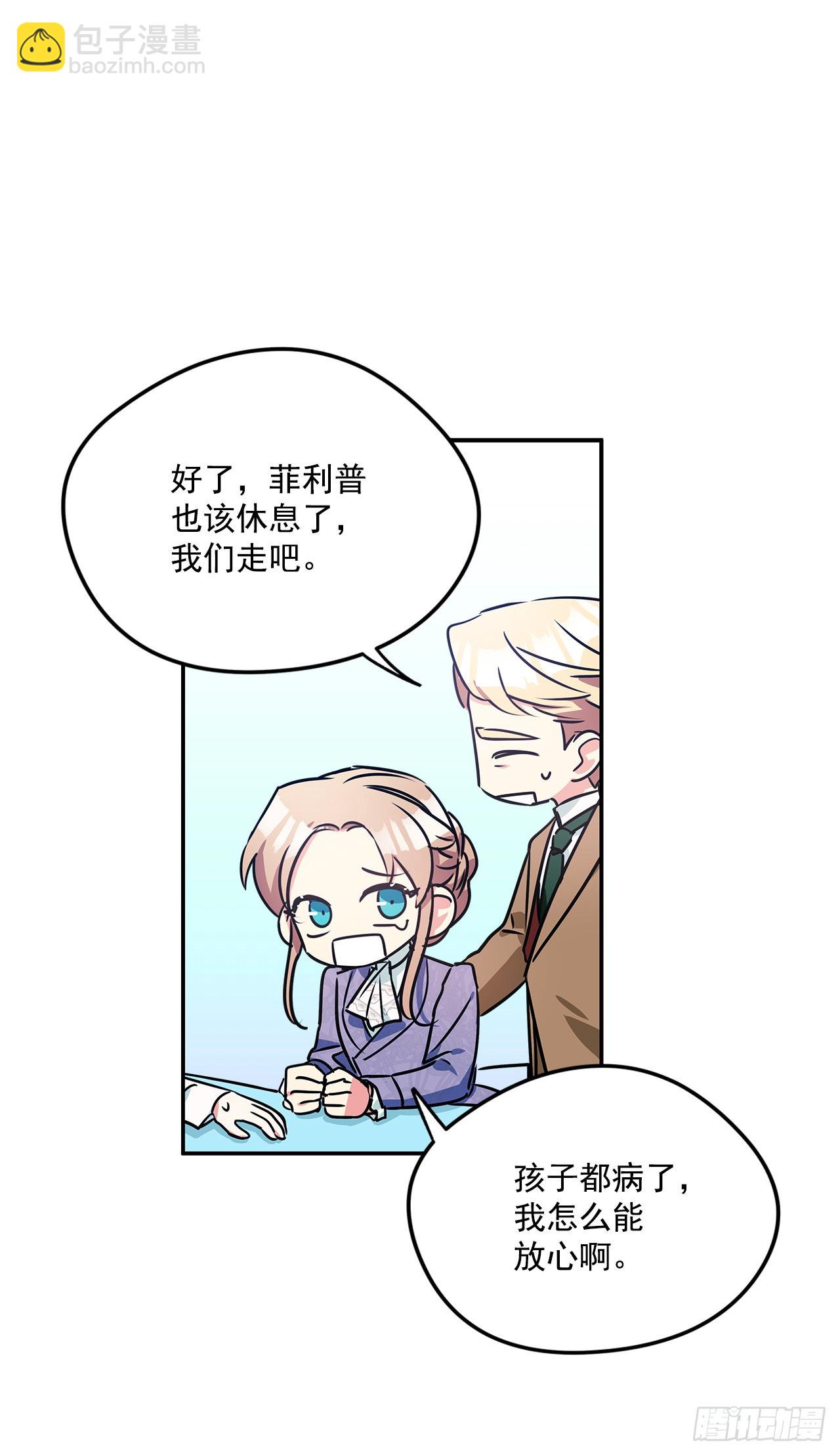 100.外传4 说出真相(1/2)-第101话