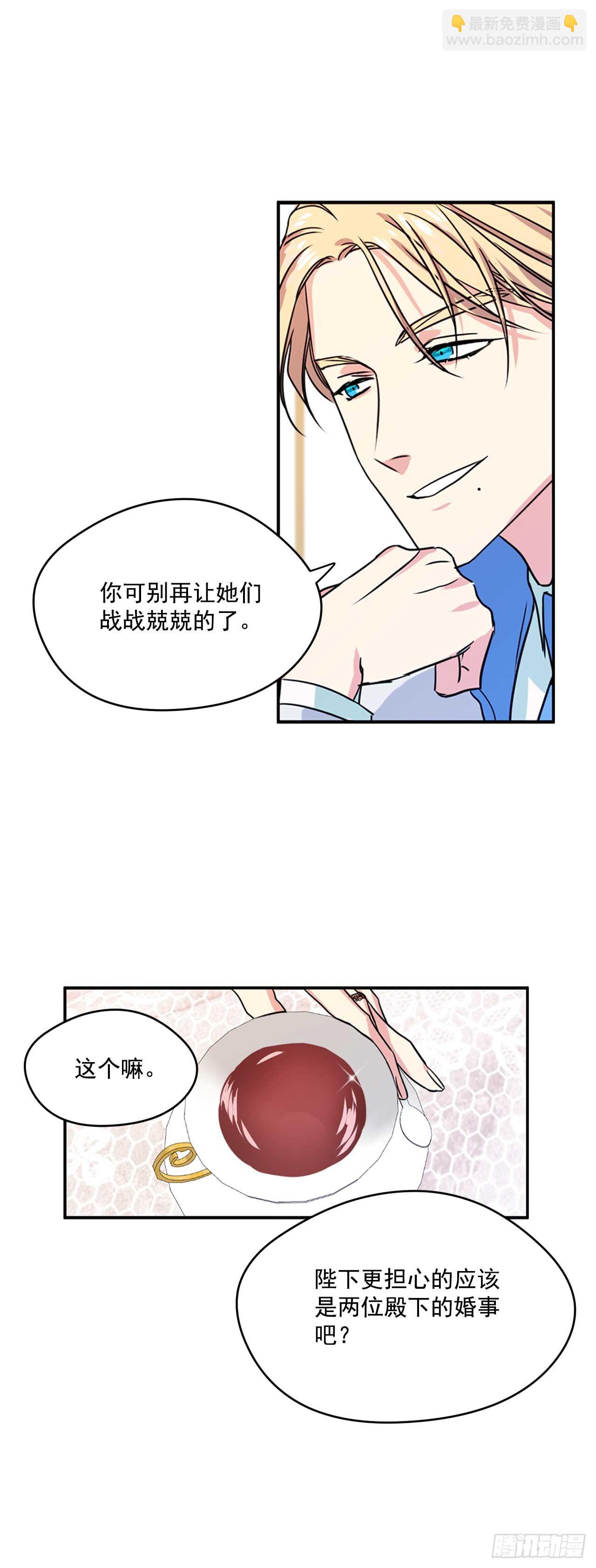 12.你的理想型是？-第13话